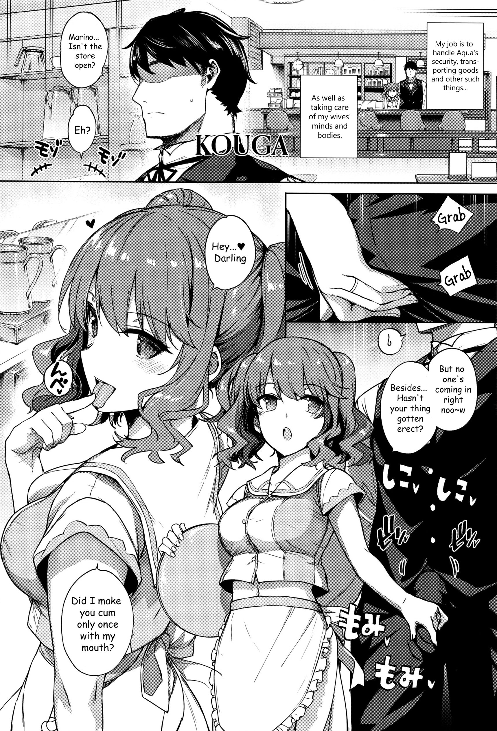 アクアニア結婚生活