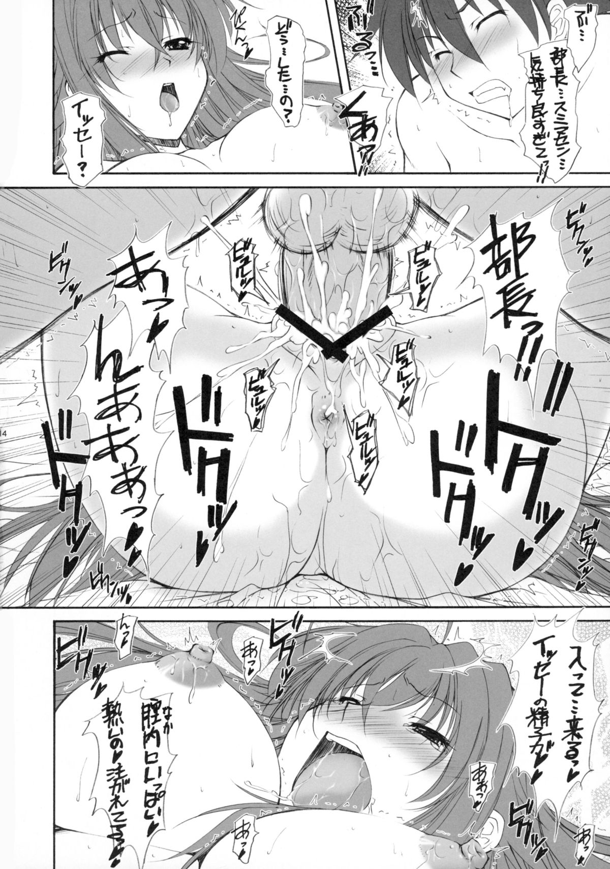 フルスロットル