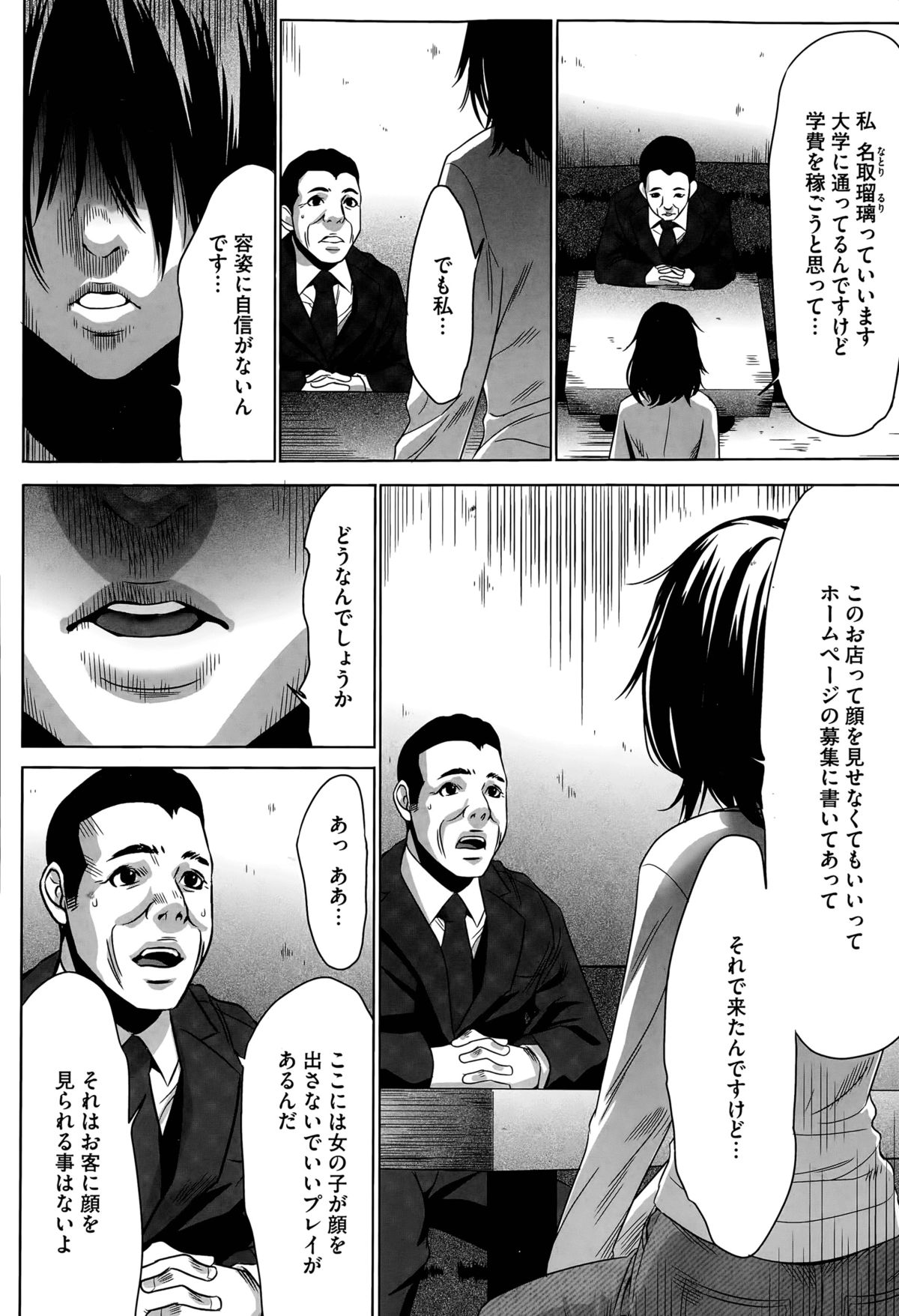 阪神おもちゃCh。 1-3