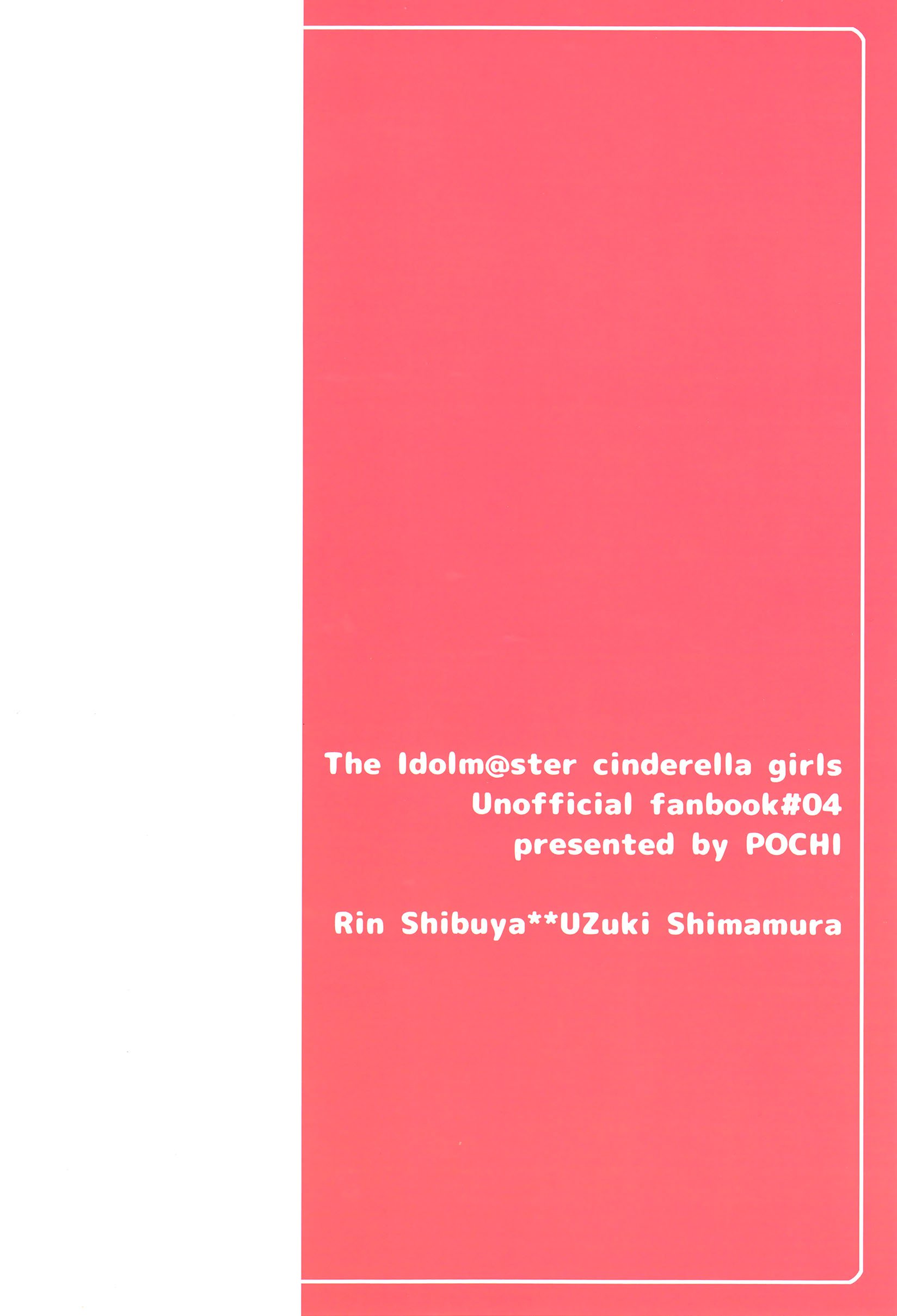 沖田さんのさらしデビュー|沖田のチェストラップデビュー
