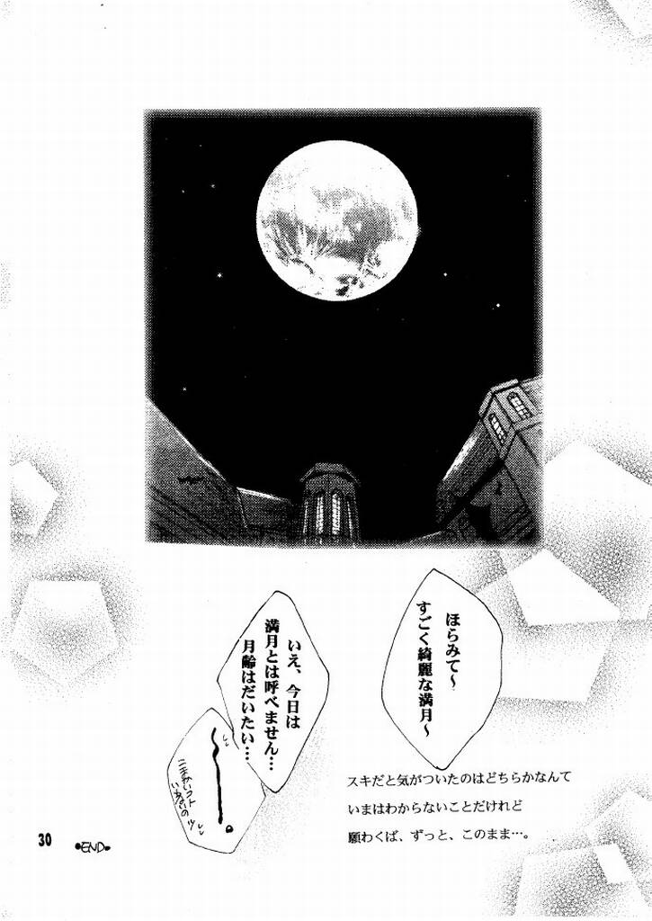 狂熱の蠍座 狂熱の蠍座