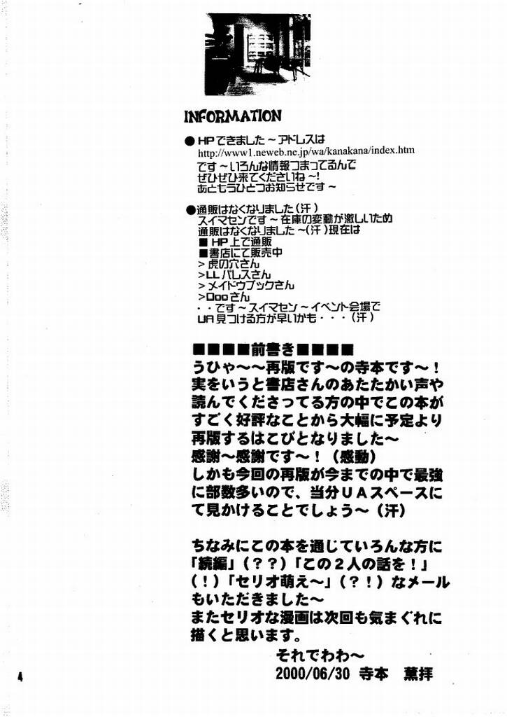 狂熱の蠍座 狂熱の蠍座