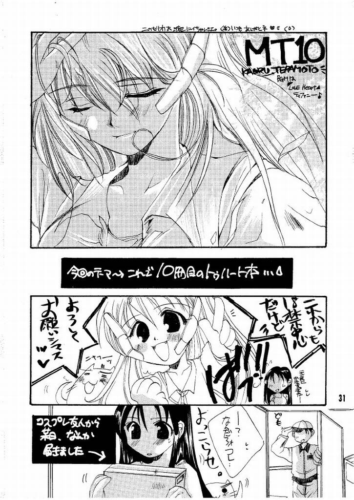 狂熱の蠍座 狂熱の蠍座