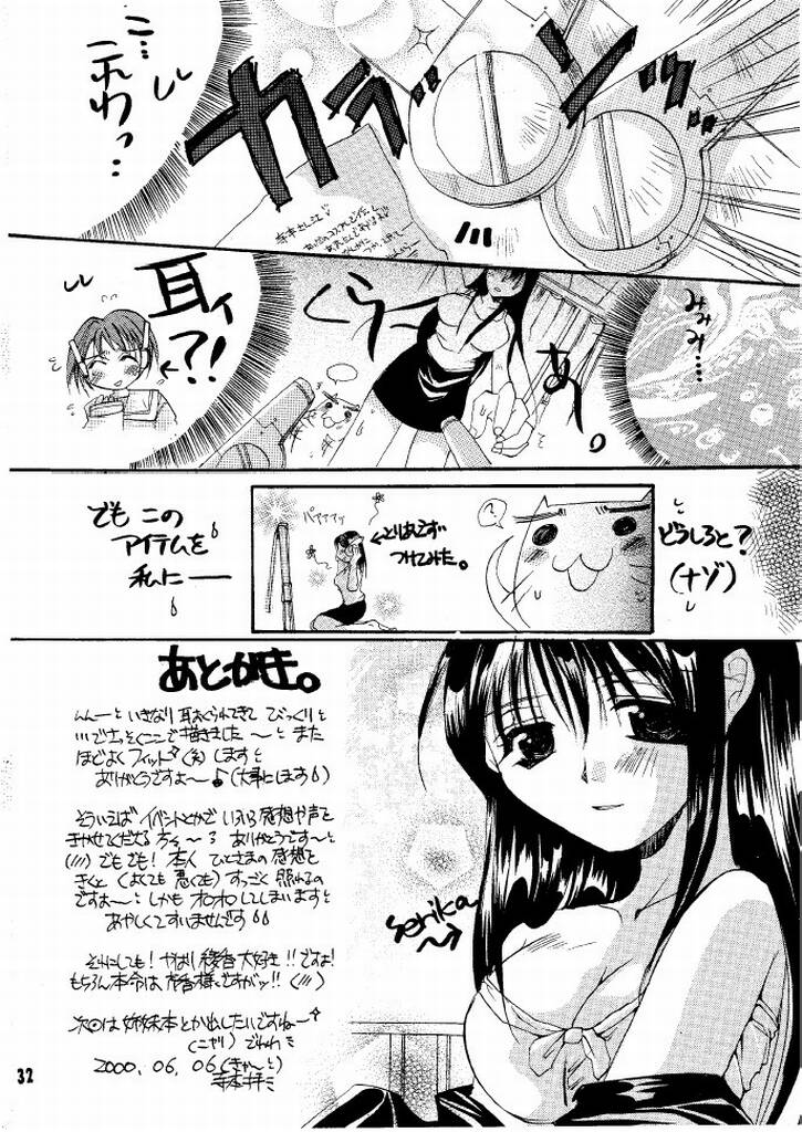 狂熱の蠍座 狂熱の蠍座