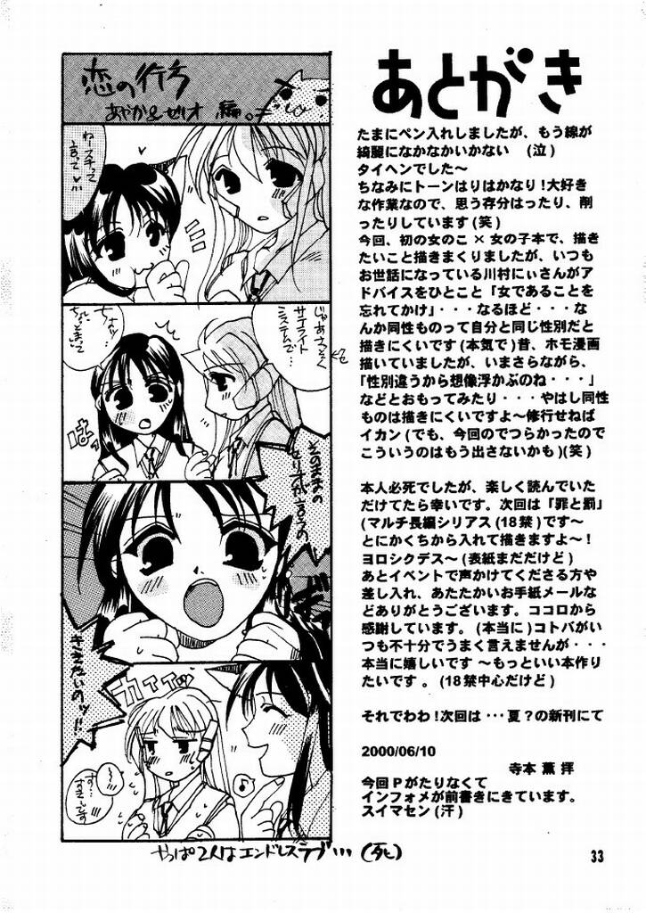 狂熱の蠍座 狂熱の蠍座