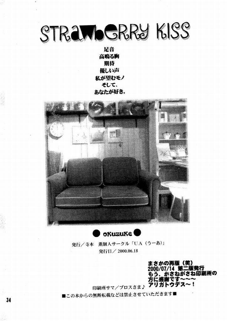 狂熱の蠍座 狂熱の蠍座