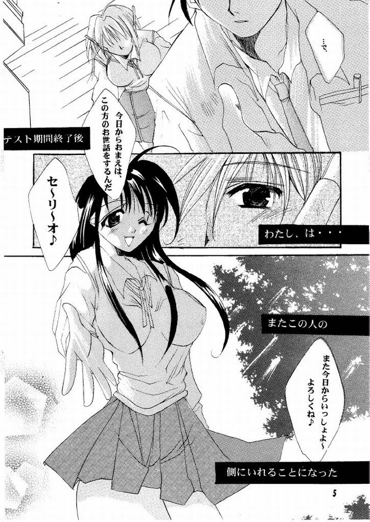 狂熱の蠍座 狂熱の蠍座