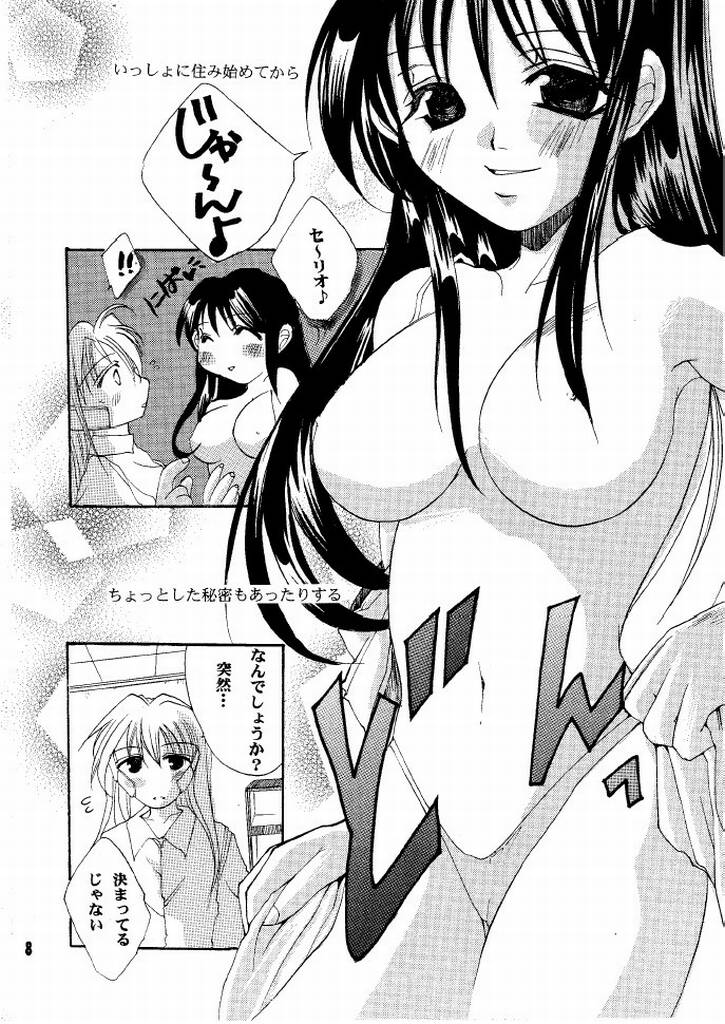 狂熱の蠍座 狂熱の蠍座