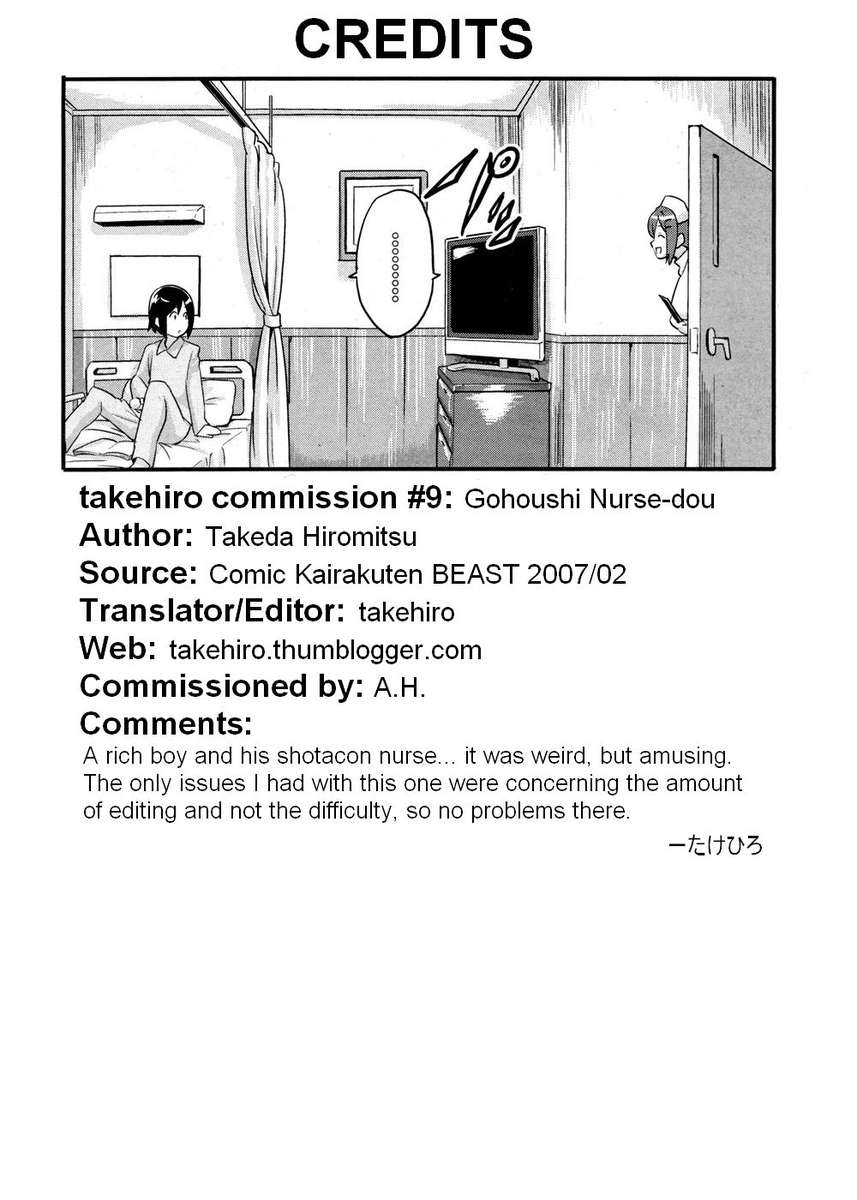 五宝師ナースドゥ