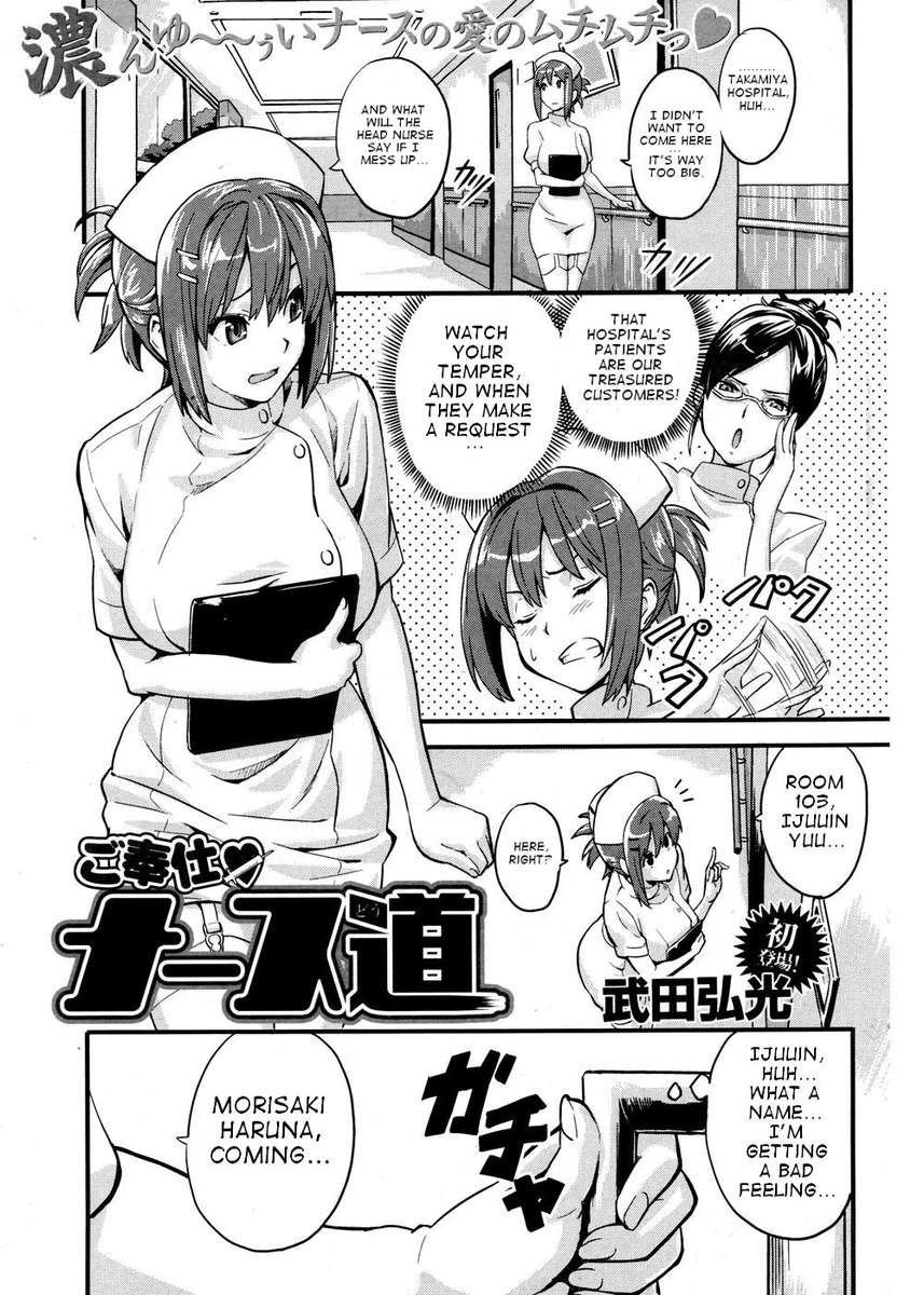 五宝師ナースドゥ 五宝師ナースドゥ