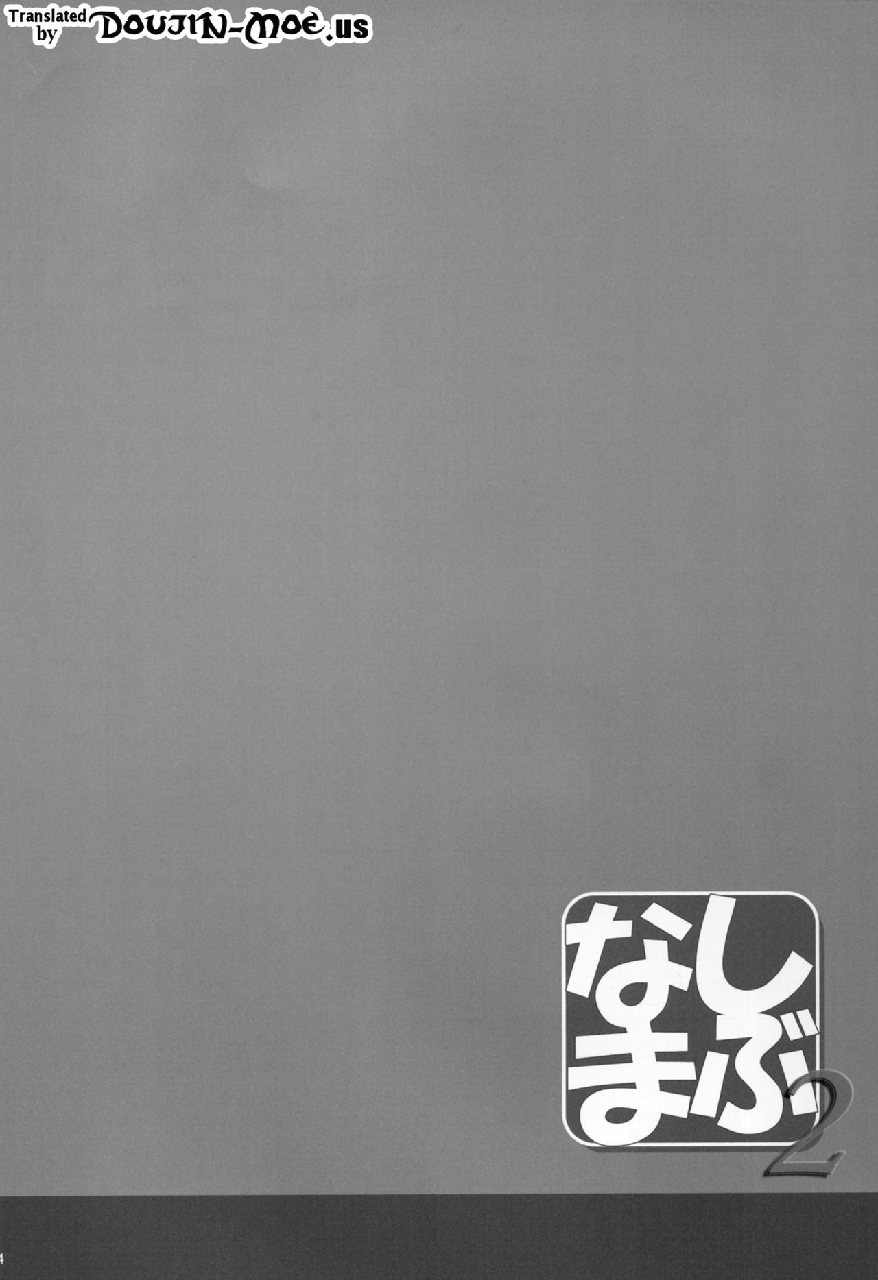 渋間2 {同人萌え.us}