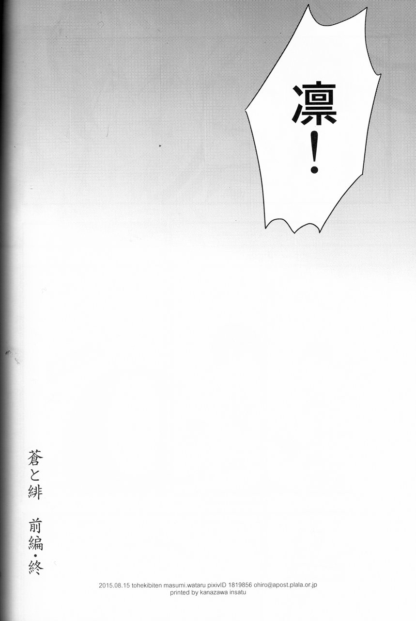 青十紅-禅ペン-