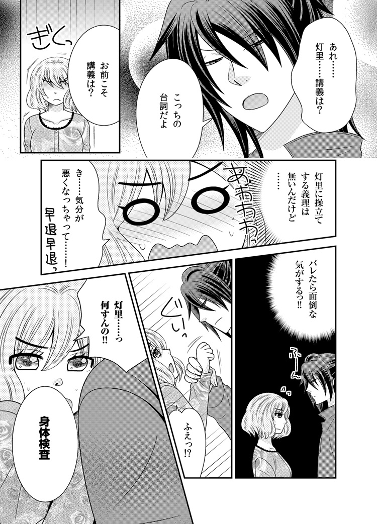 私の中にはクソスペースエイリアンがいます