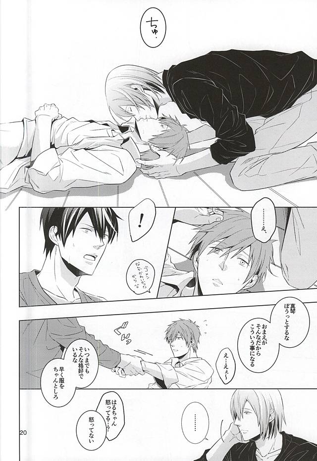 たわむれ