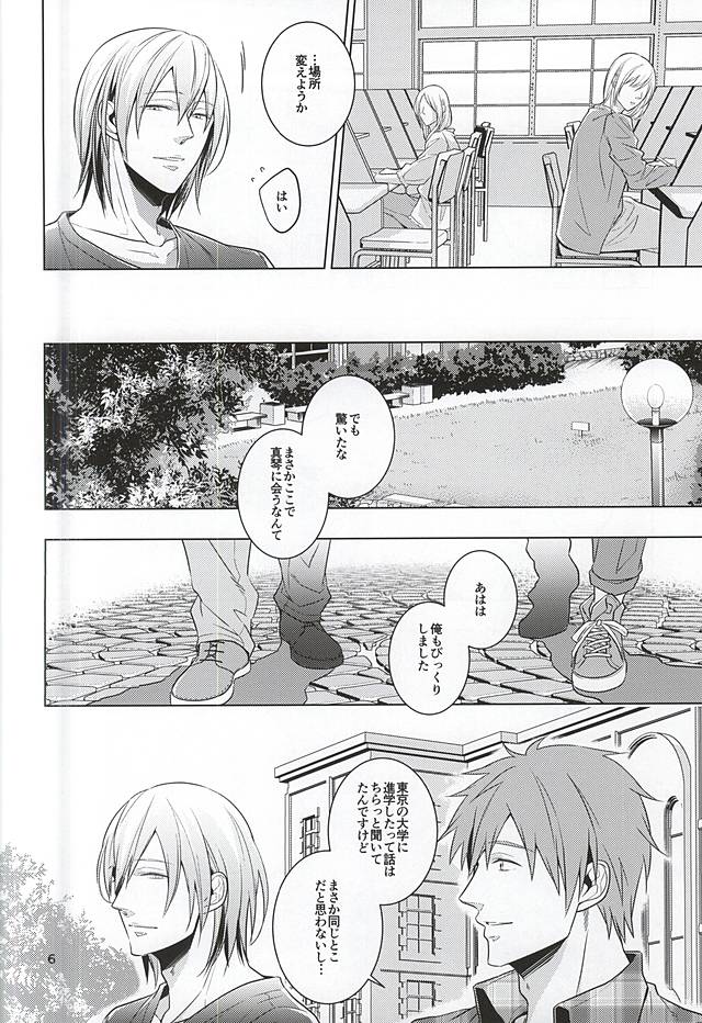 たわむれ