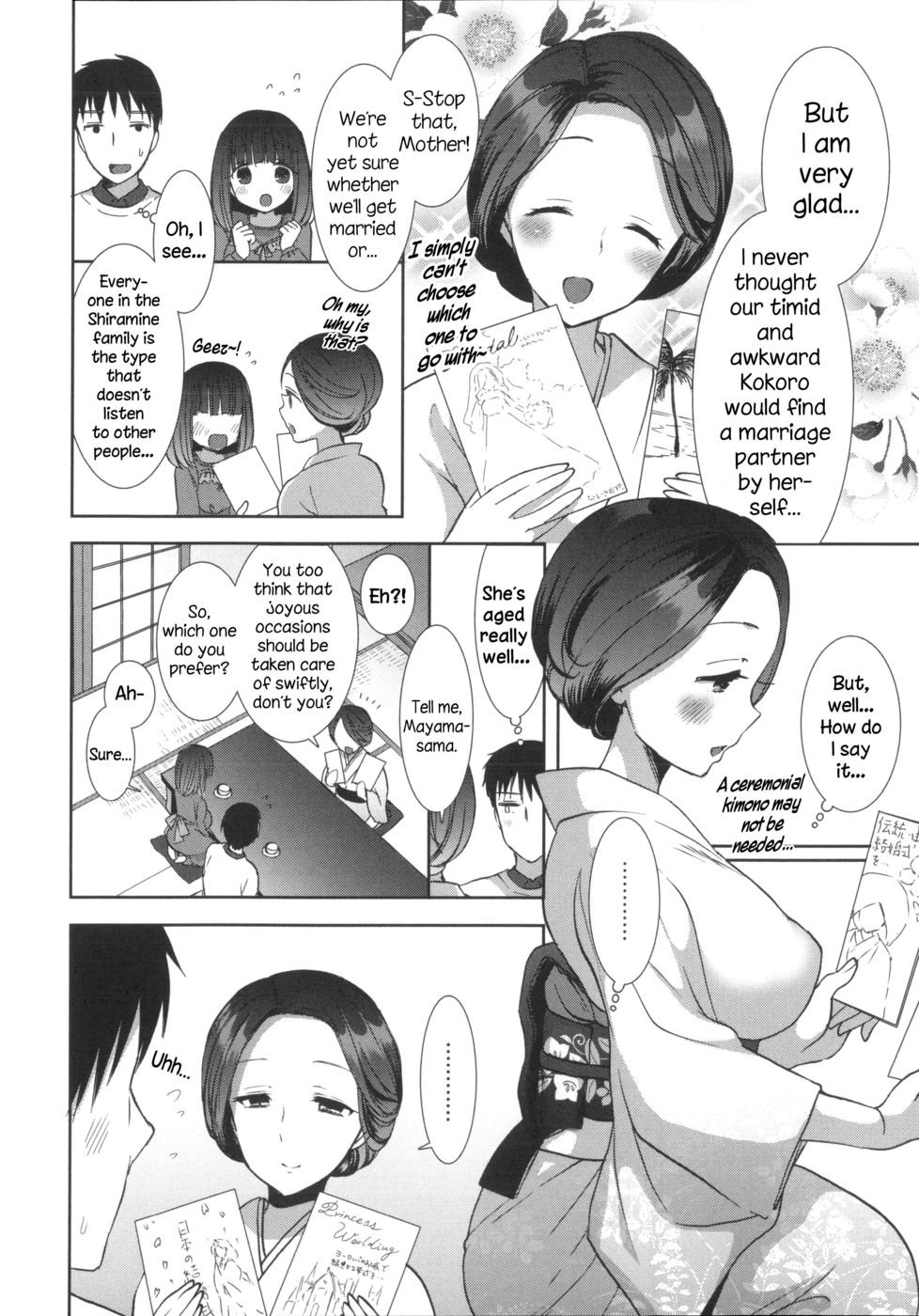 黒史郎ロイヤルCh7