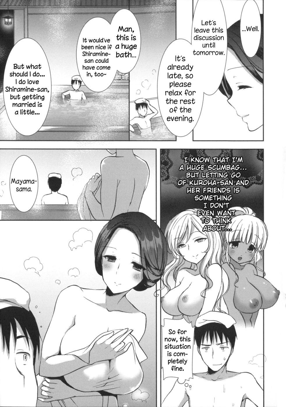 黒史郎ロイヤルCh7