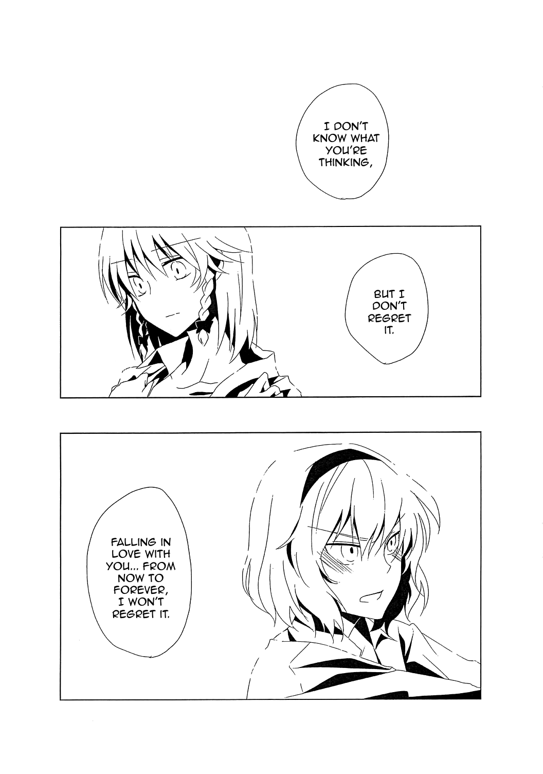 朔夜とふたなりアリス！だっど本番梨！ ...そんなアホなないようです。