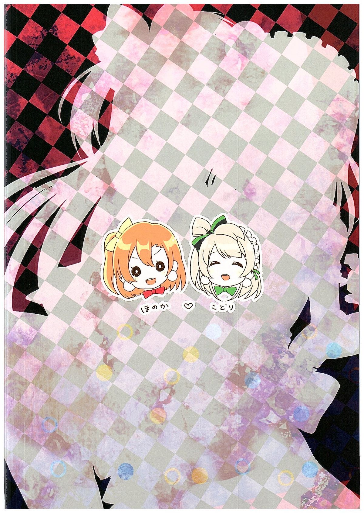 ほのかちゃんにアレがデキチャッタ