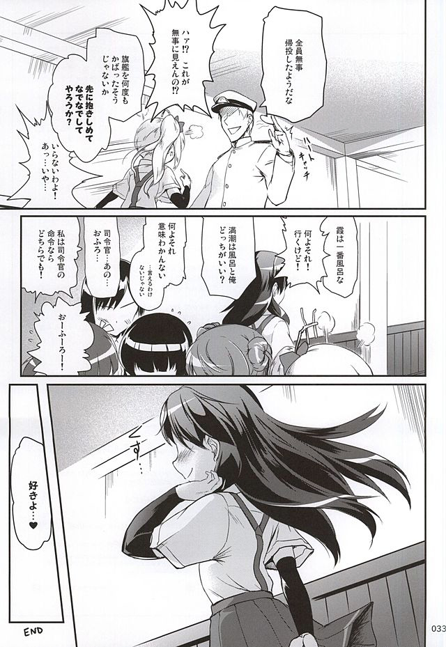 DesCon !! 5-駆逐艦コンプレックス-