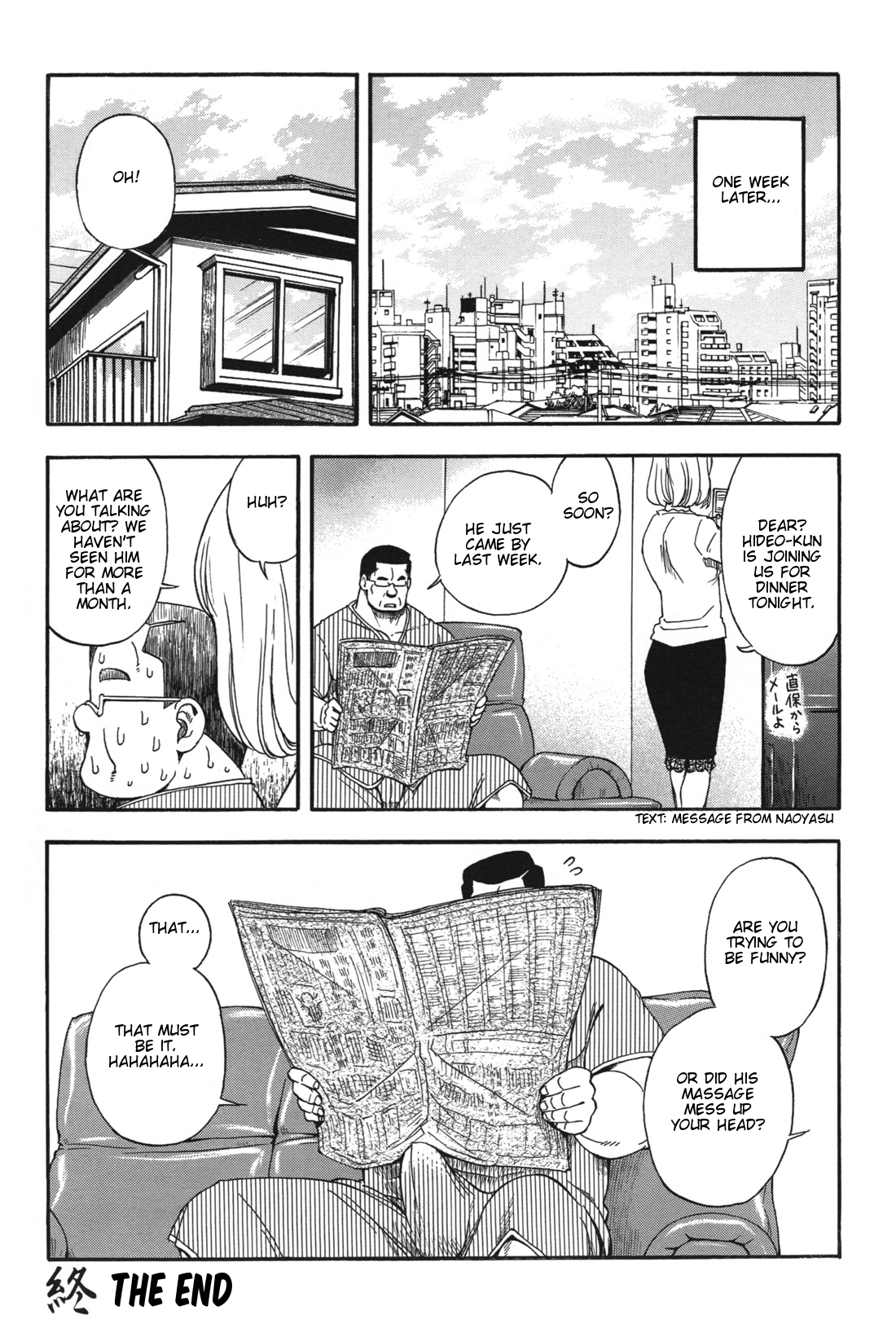 おやじ/戦艦コモモ