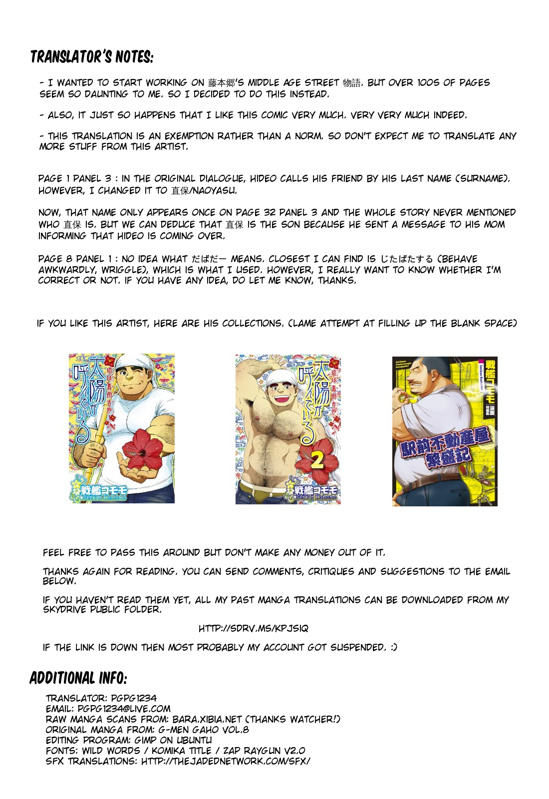 おやじ/戦艦コモモ