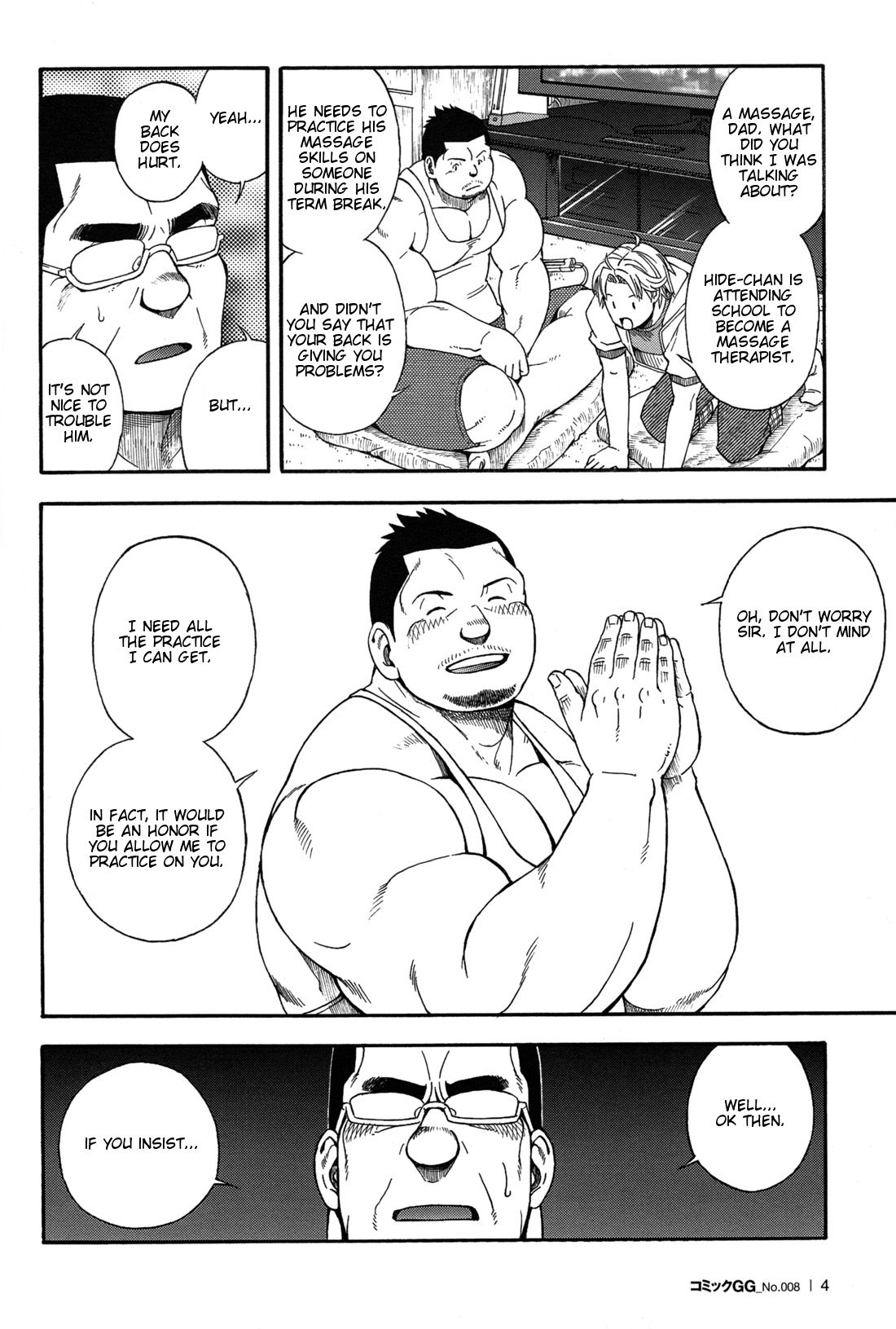 おやじ/戦艦コモモ