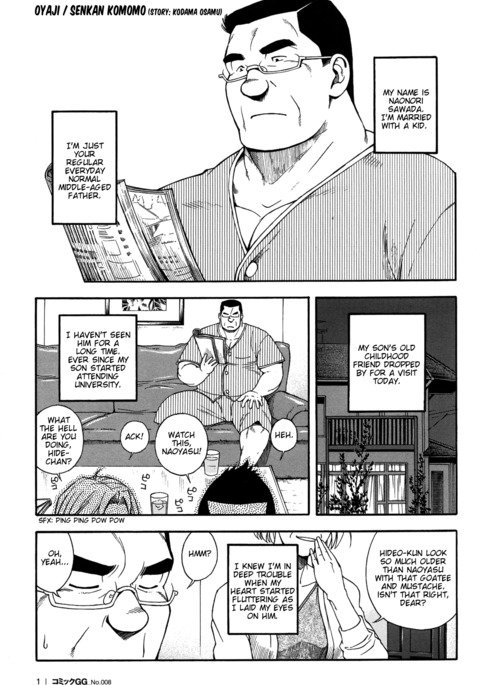 おやじ/戦艦コモモ おやじ/戦艦コモモ