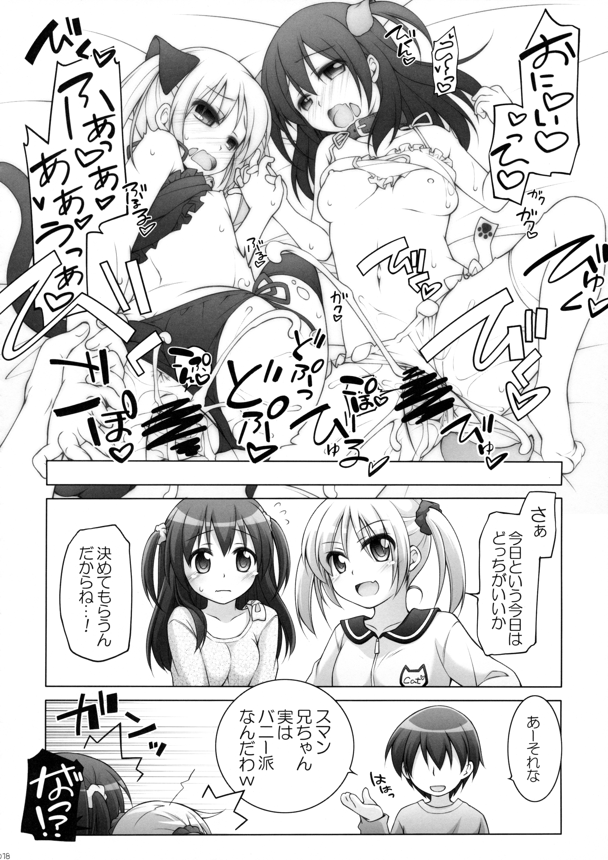 ドッティ！？ 〜犬猫編〜