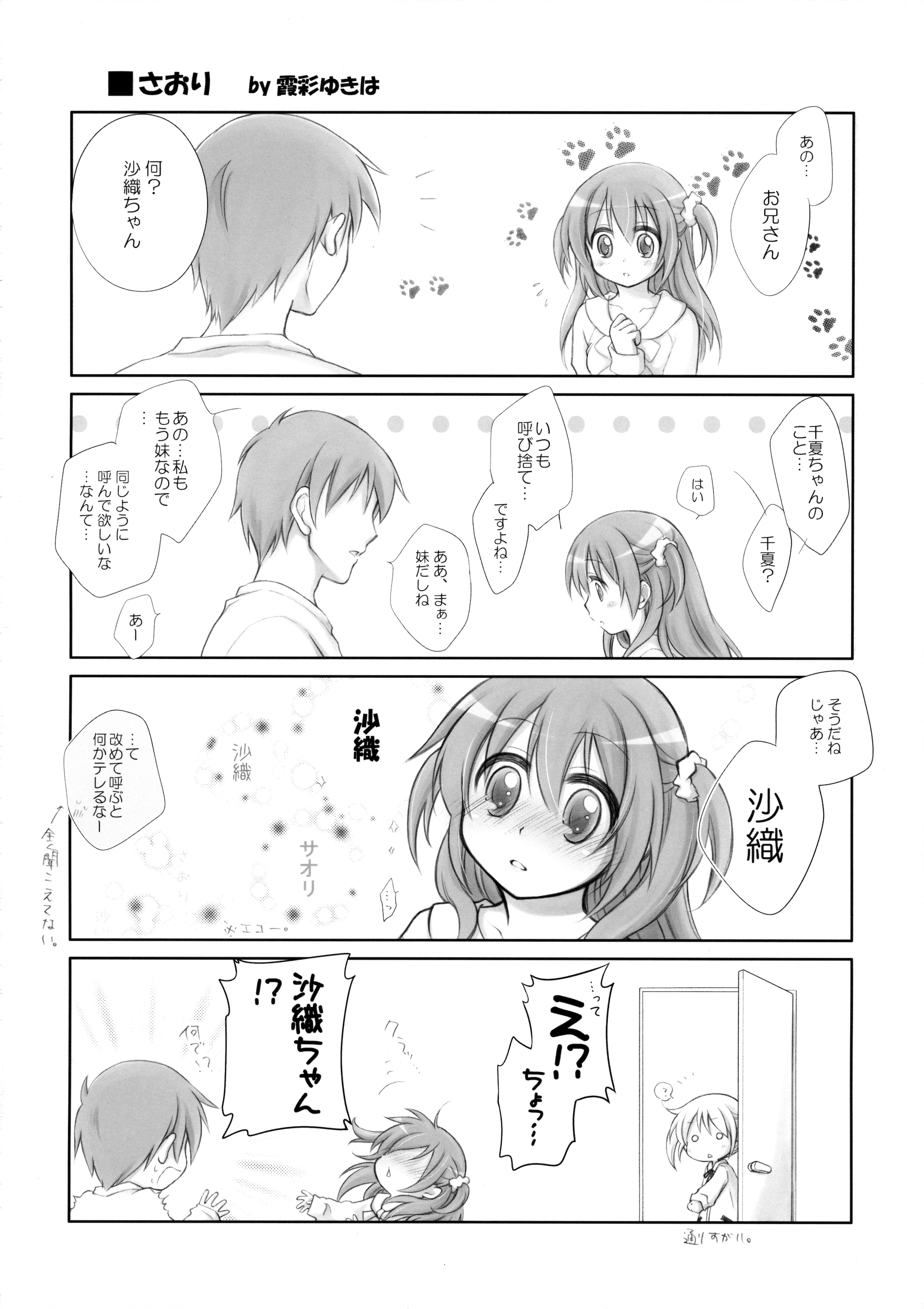 ドッティ！？ 〜犬猫編〜