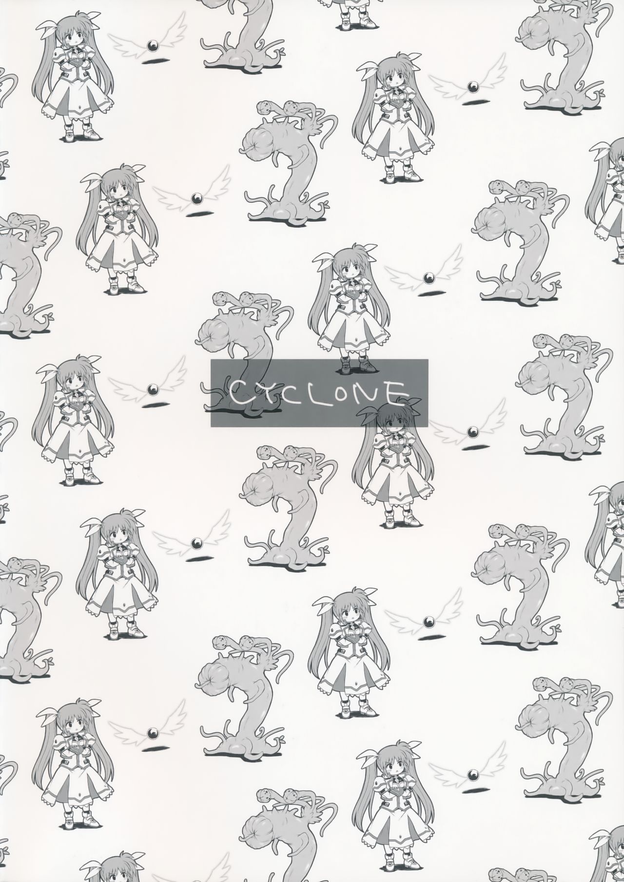 楽垣ちょうー丸呑み