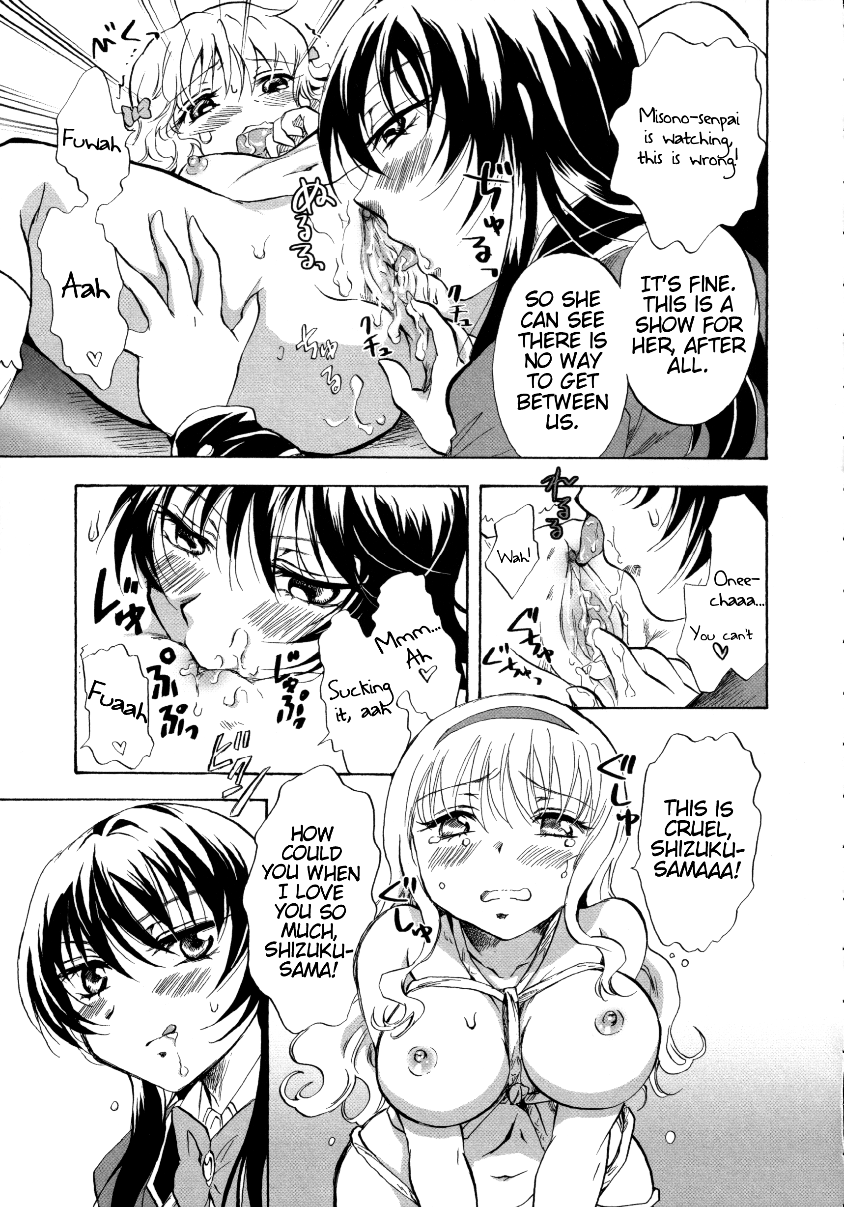 わたしのあぶないおねえちゃん|危険なオネちゃん