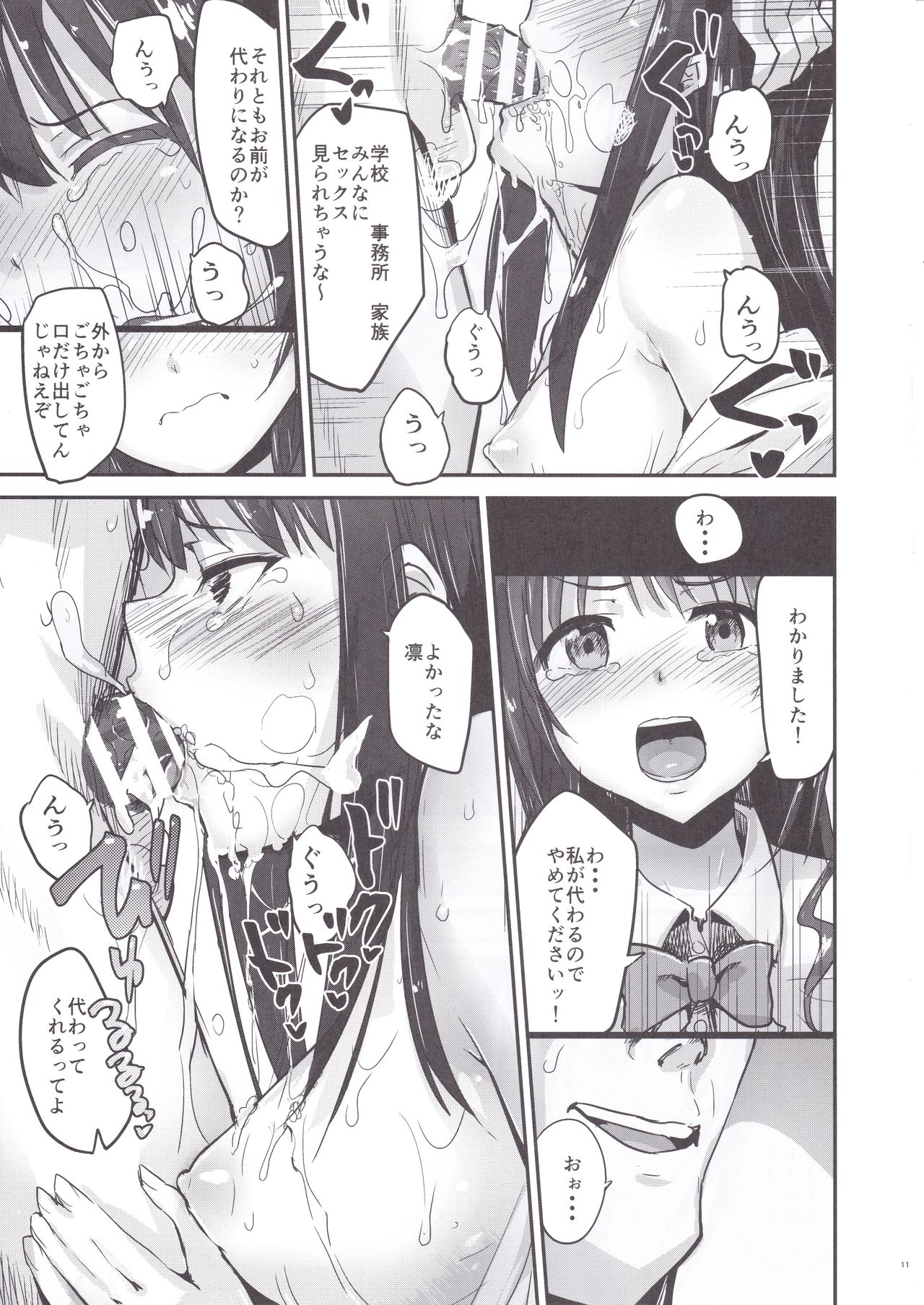 かんきんちょうきょううずしぶりん
