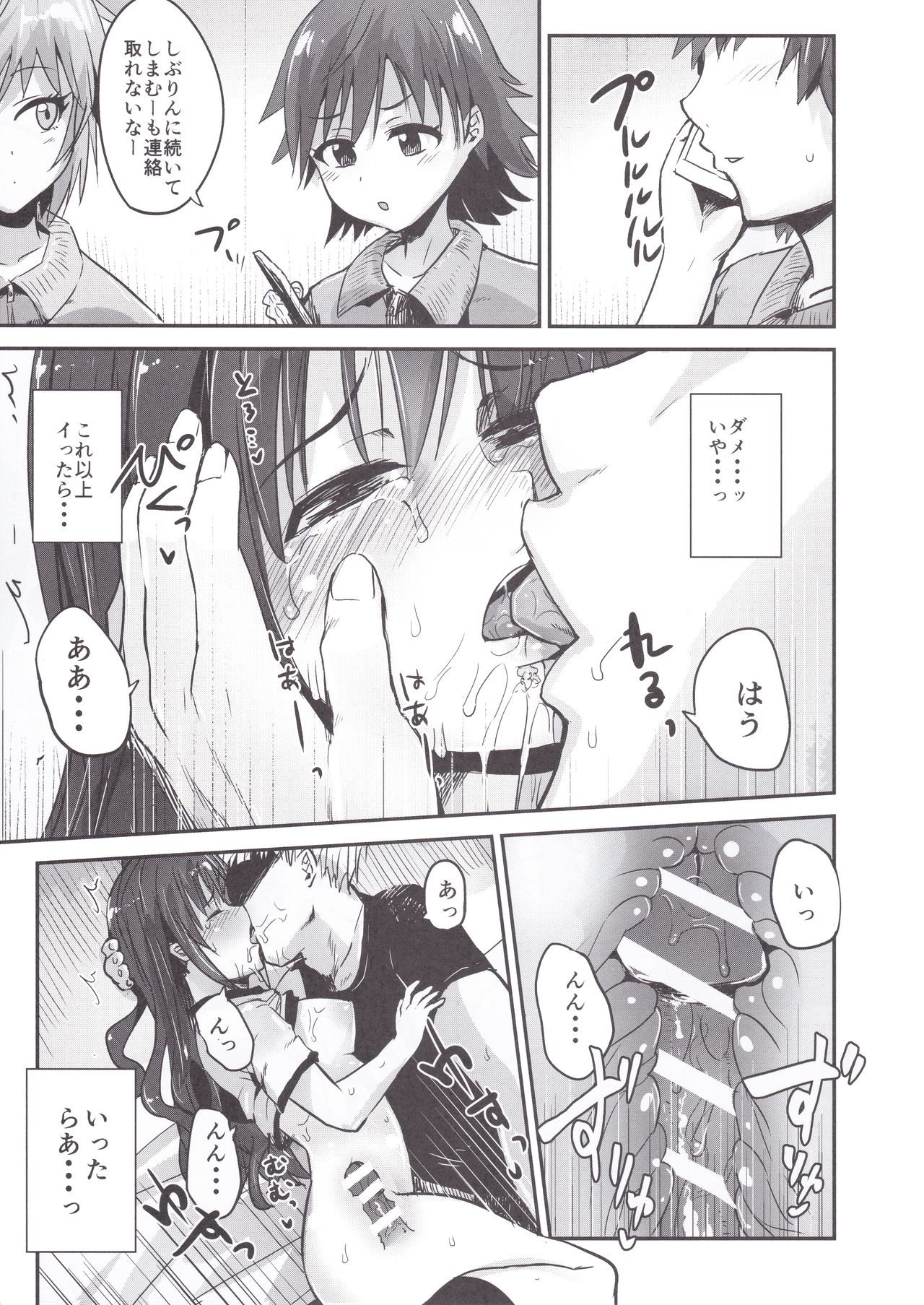 かんきんちょうきょううずしぶりん