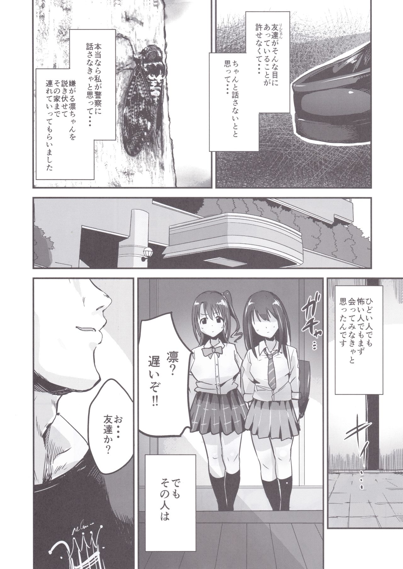 かんきんちょうきょううずしぶりん