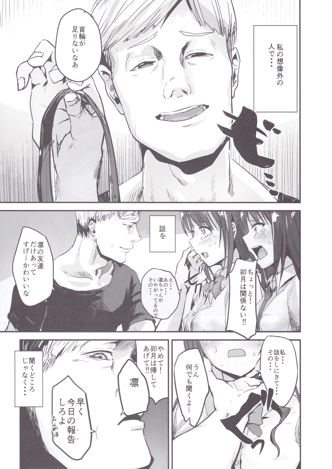 かんきんちょうきょううずしぶりん