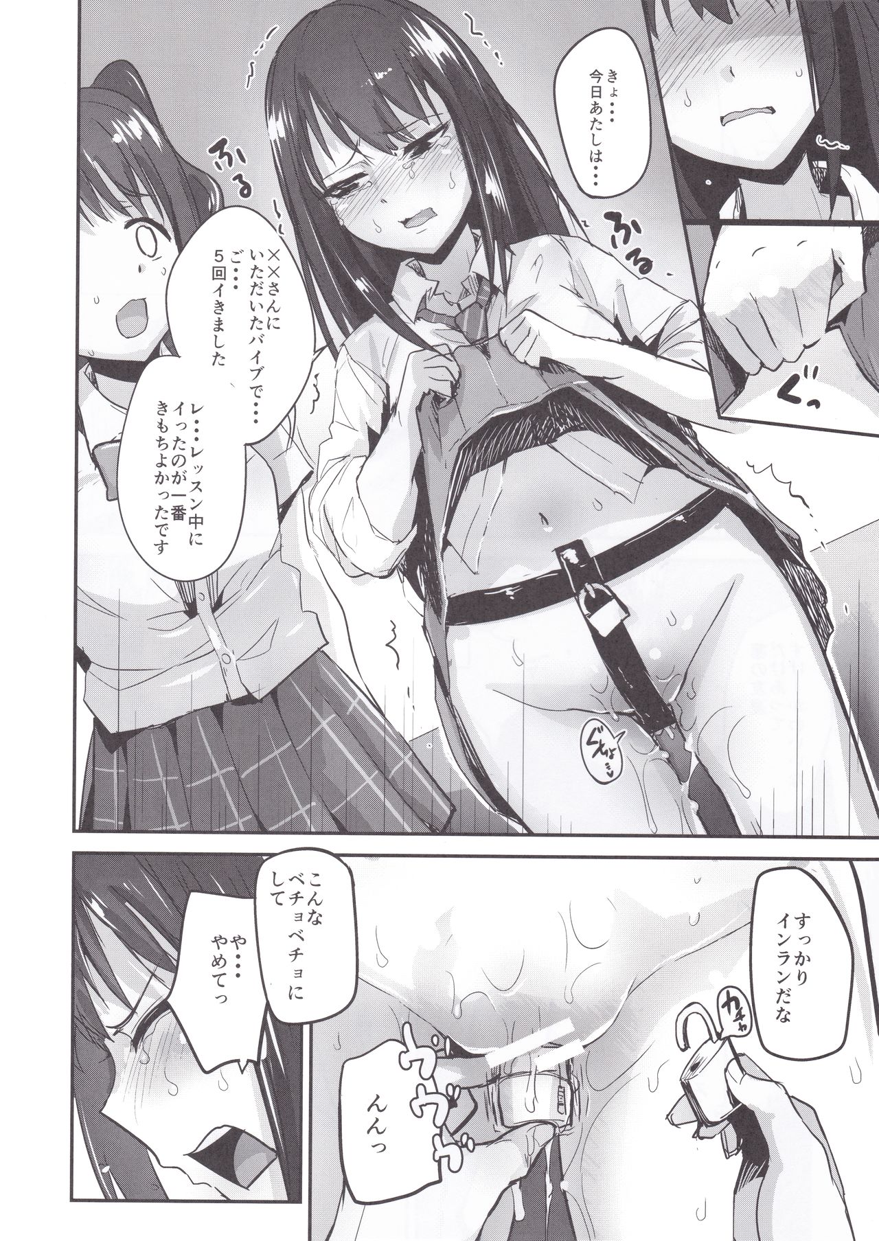 かんきんちょうきょううずしぶりん