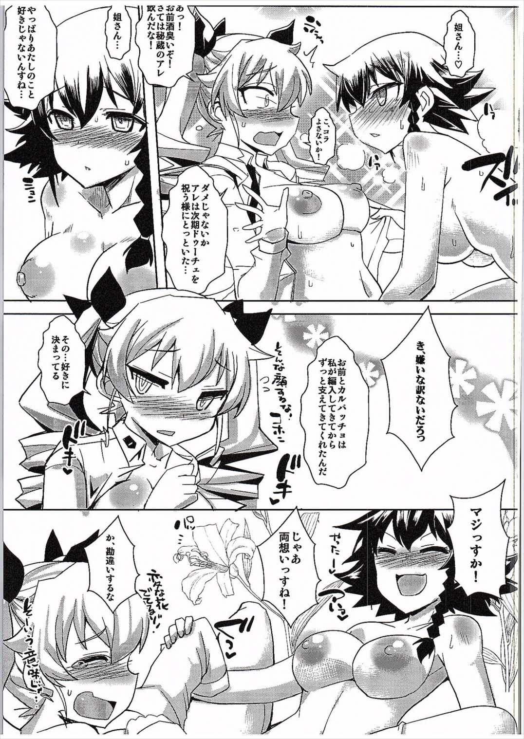 本じつもパスタ