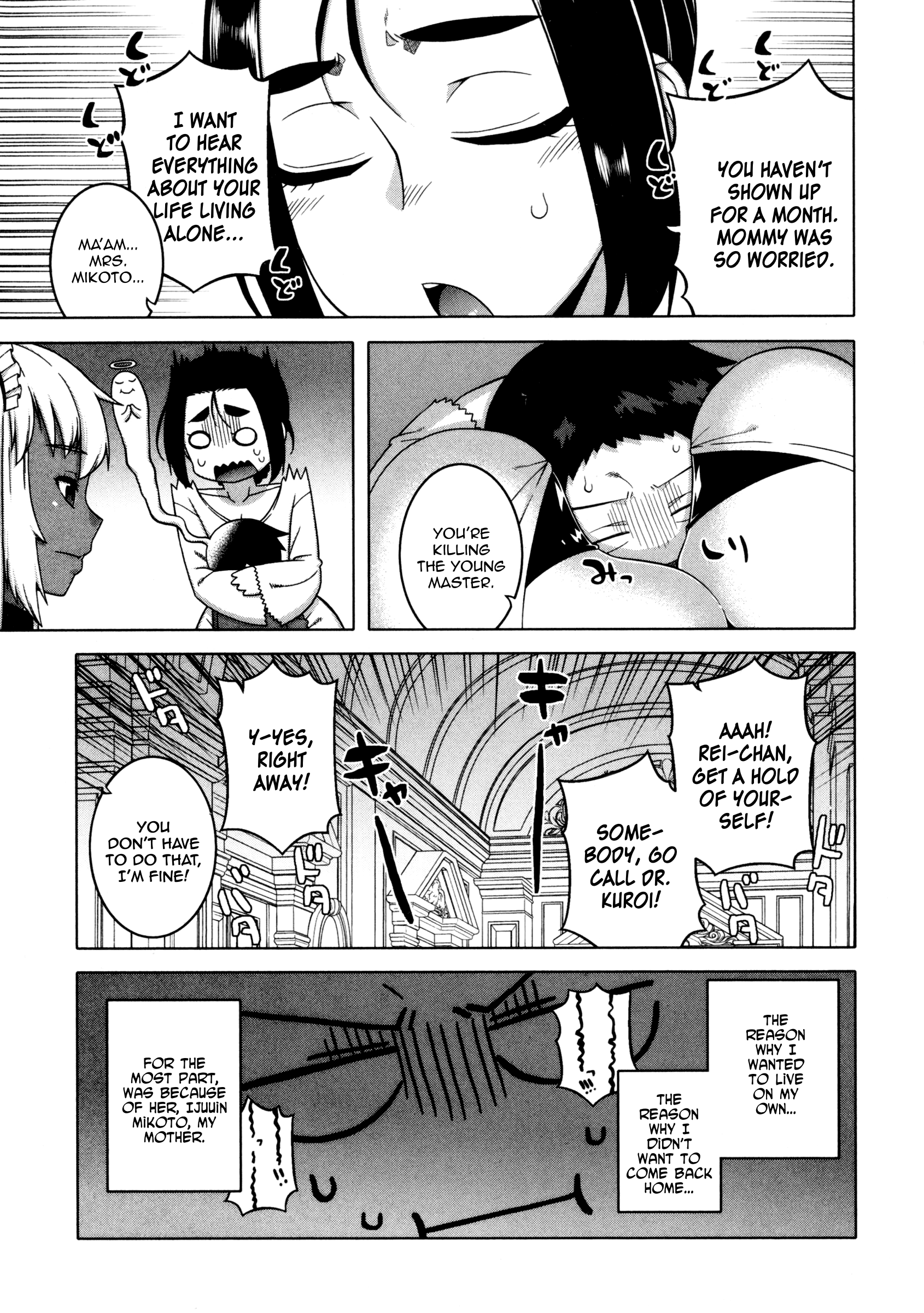 私の愛するメイド第1-4章