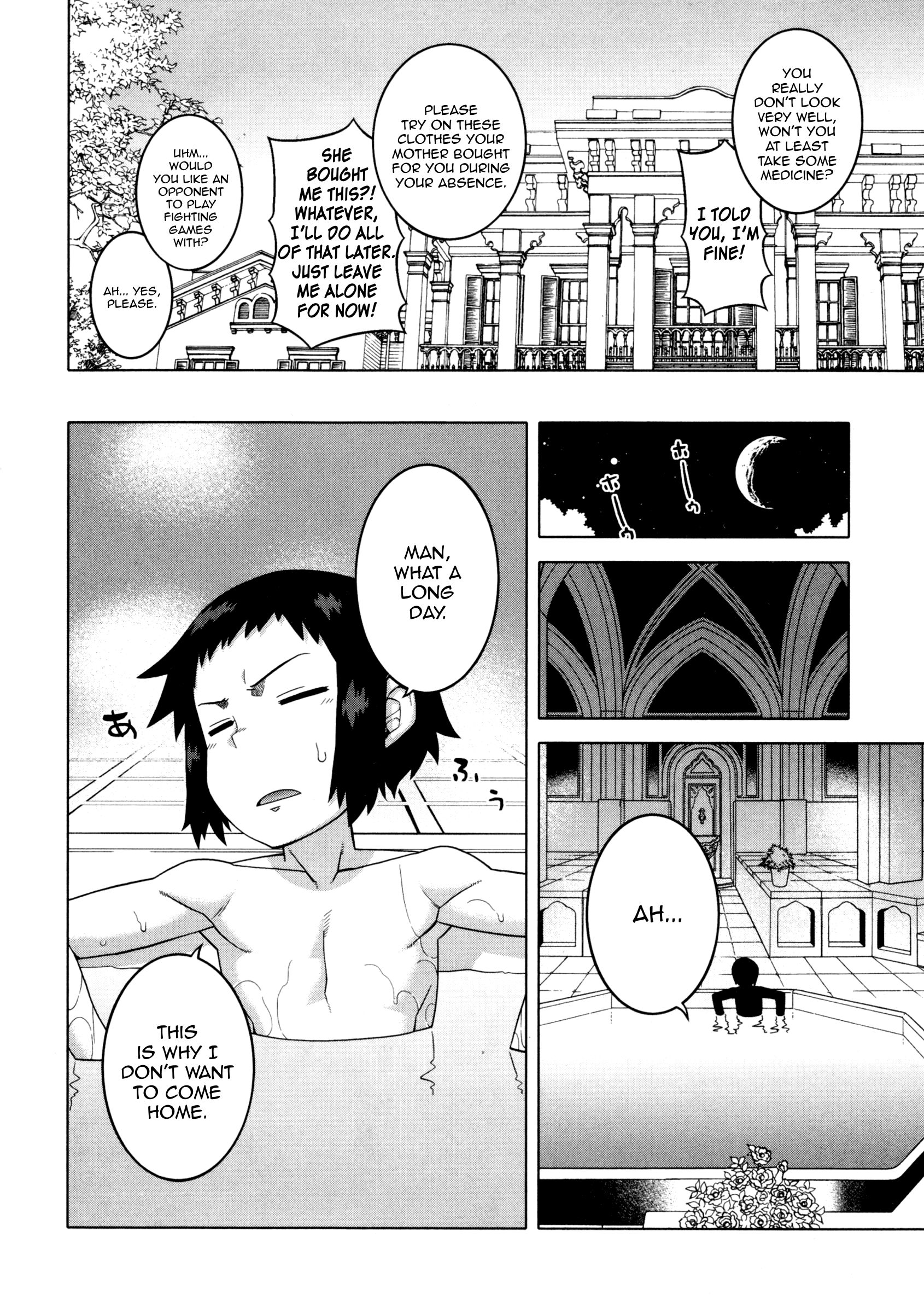 私の愛するメイド第1-4章