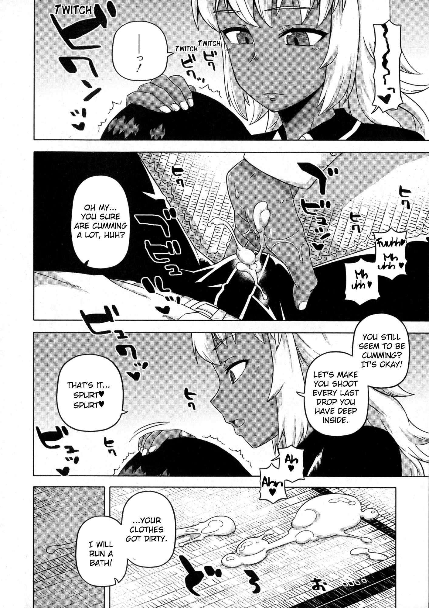 私の愛するメイド第1-4章