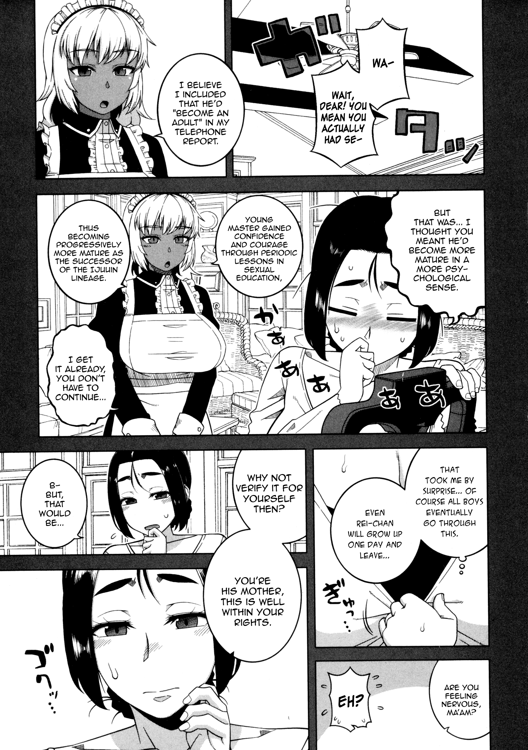 私の愛するメイド第1-4章