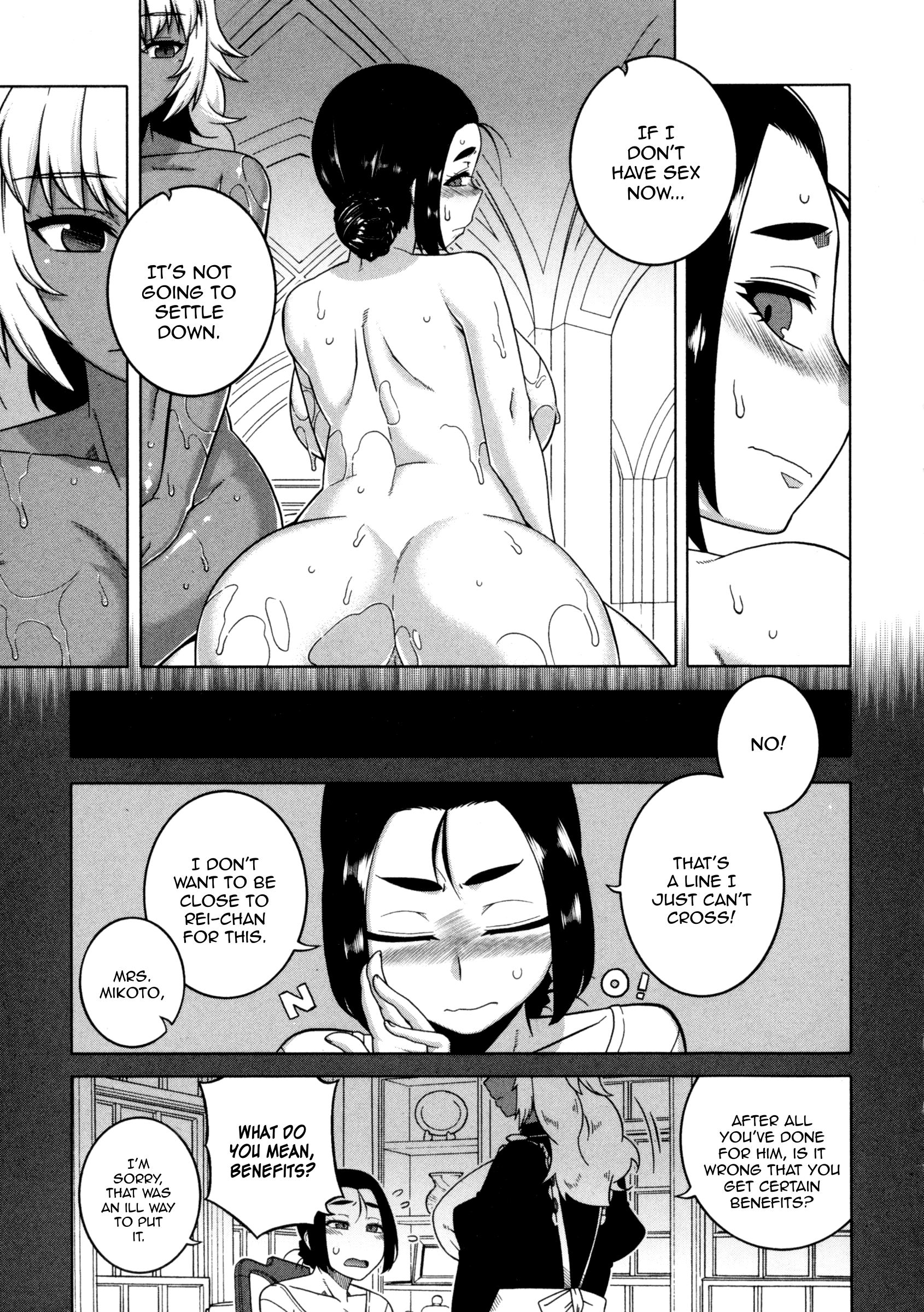 私の愛するメイド第1-4章