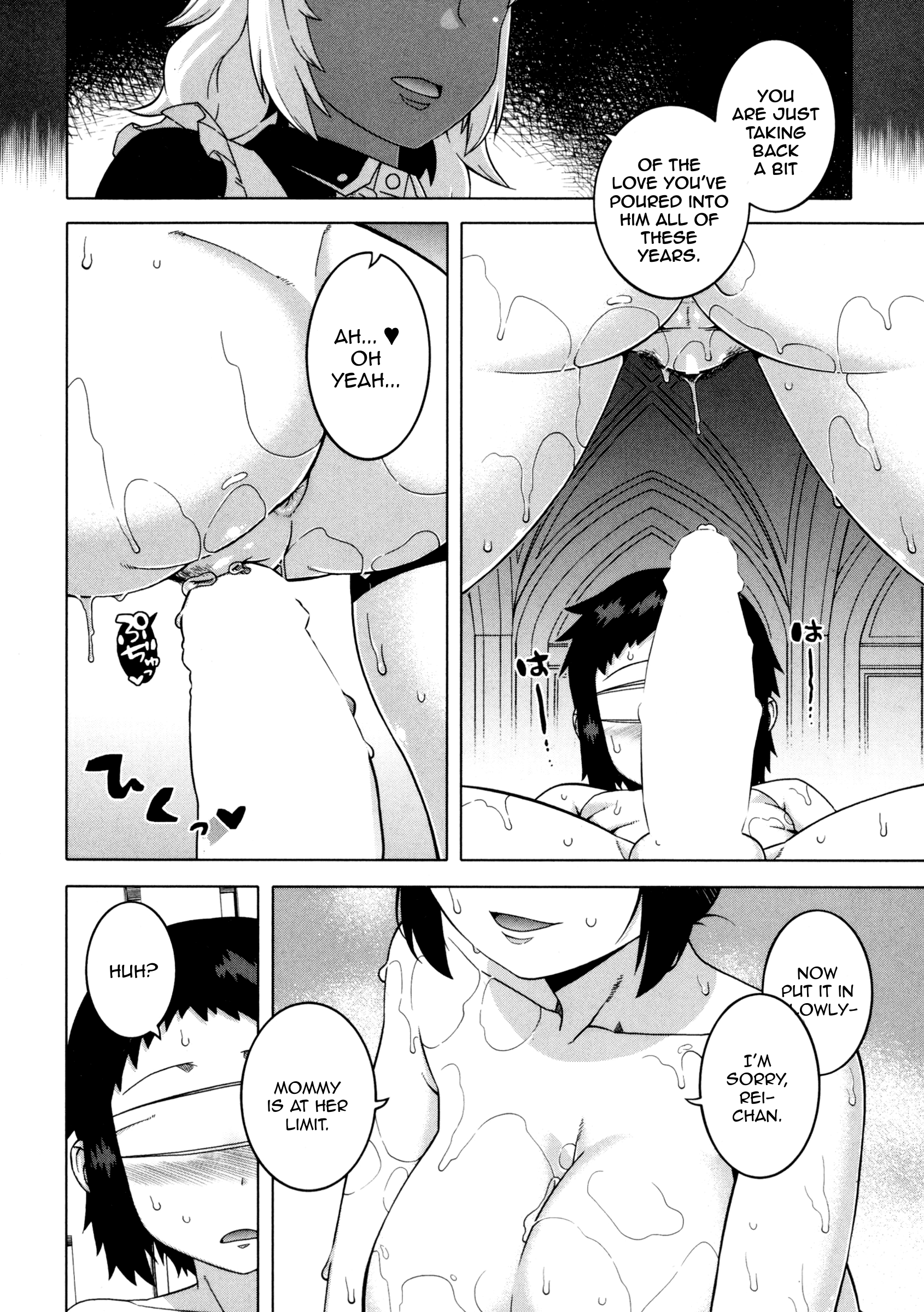 私の愛するメイド第1-4章