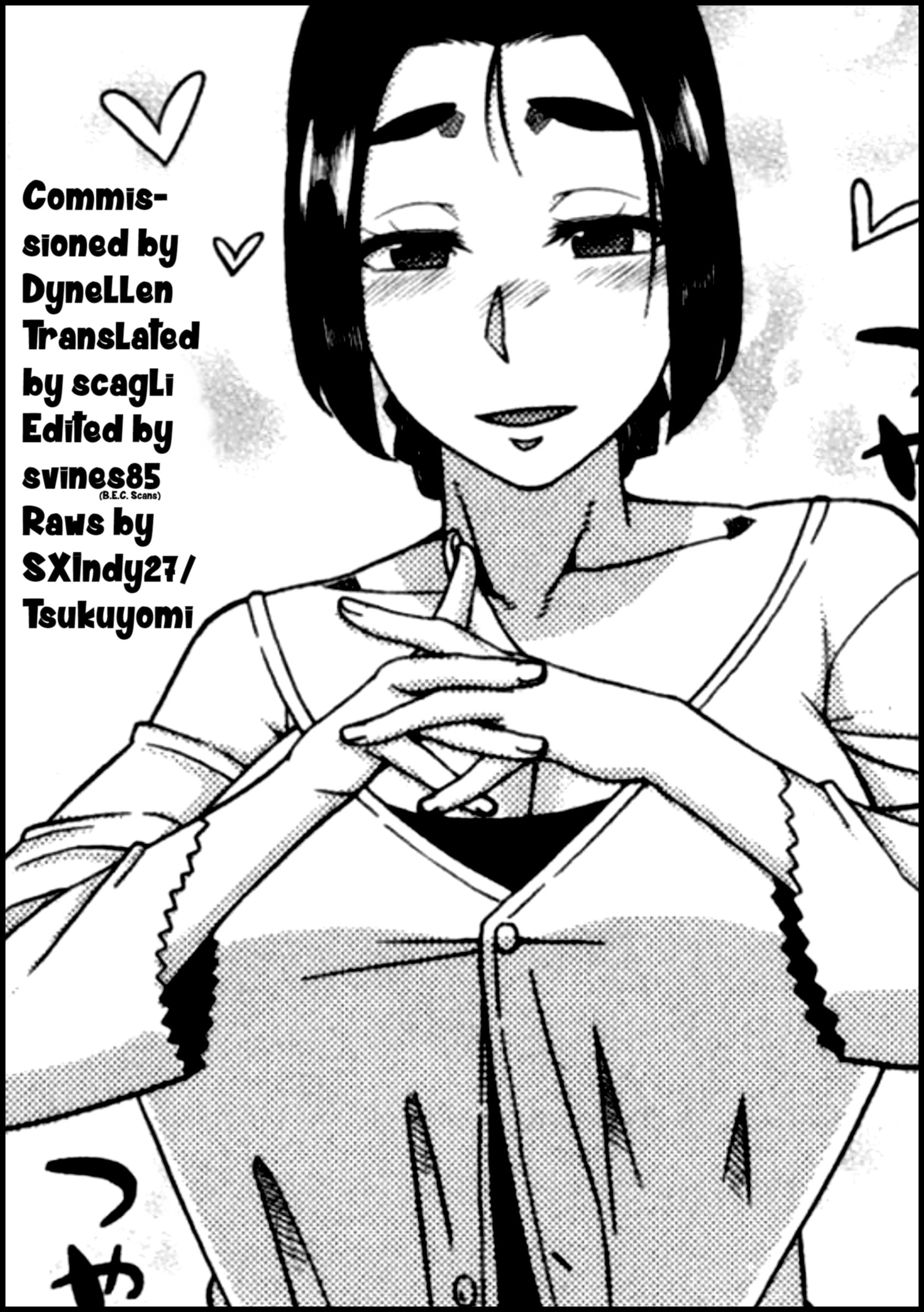 私の愛するメイド第1-4章