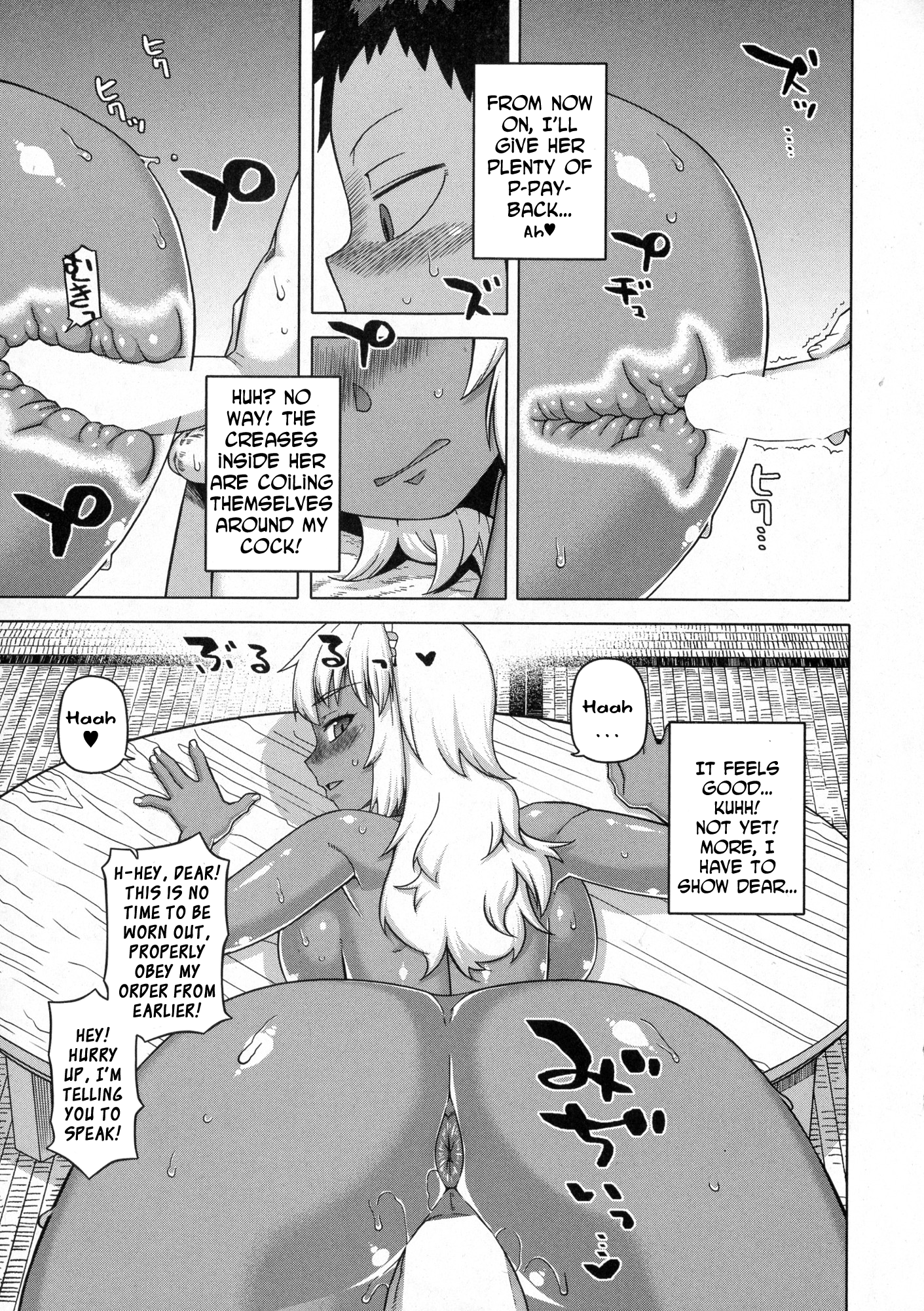 私の愛するメイド第1-4章