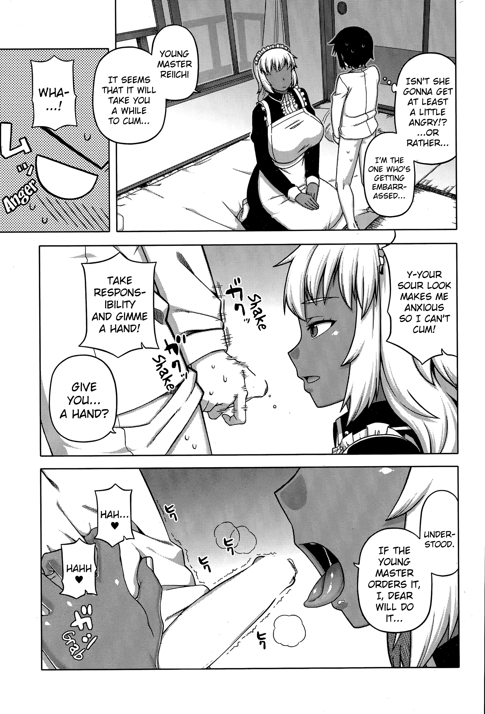 私の愛するメイド第1-4章