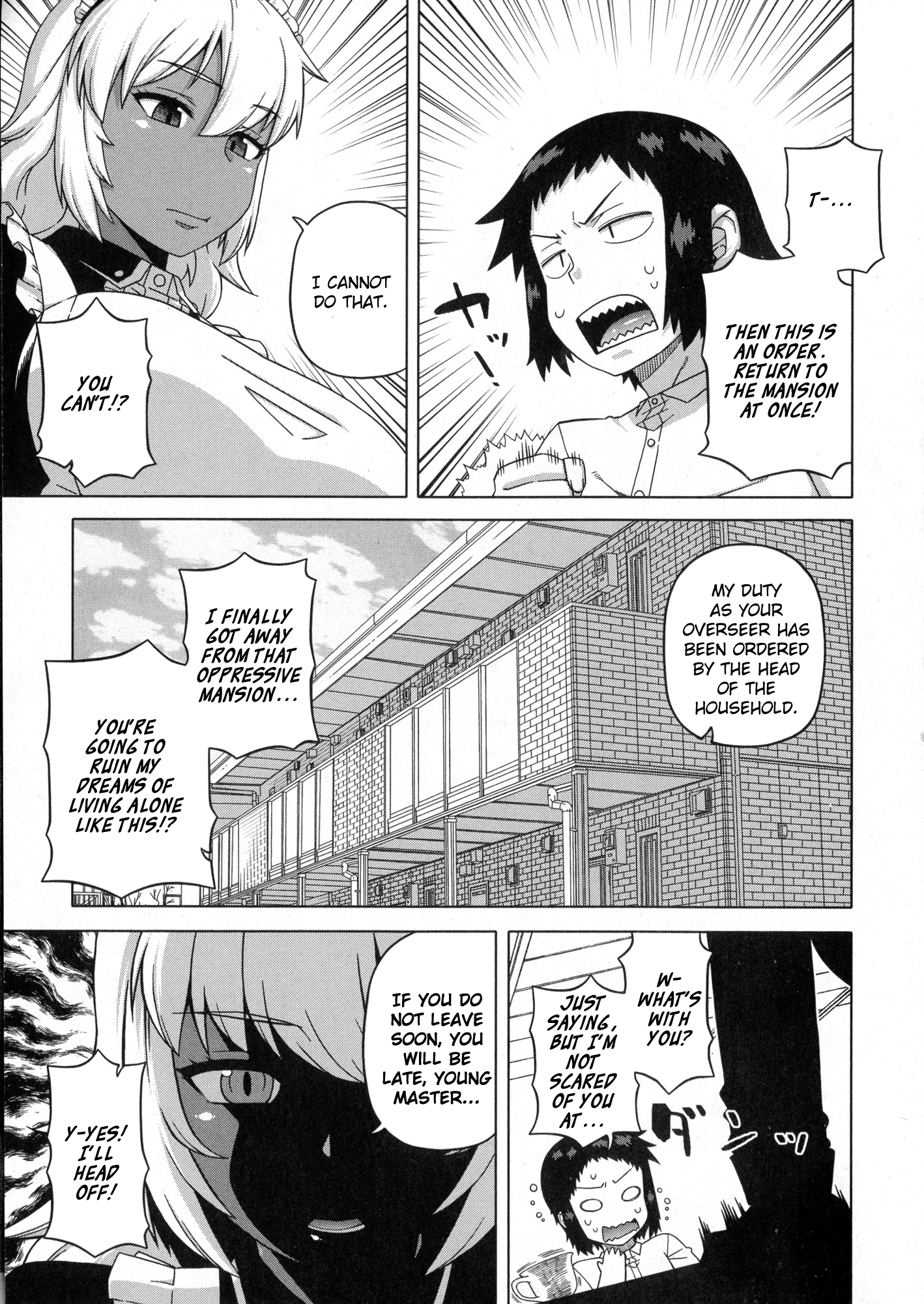 私の愛するメイド第1-4章