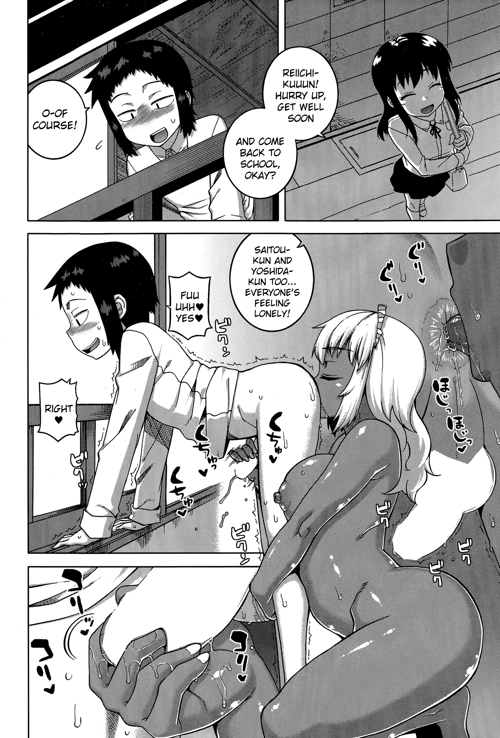 私の愛するメイド第1-4章