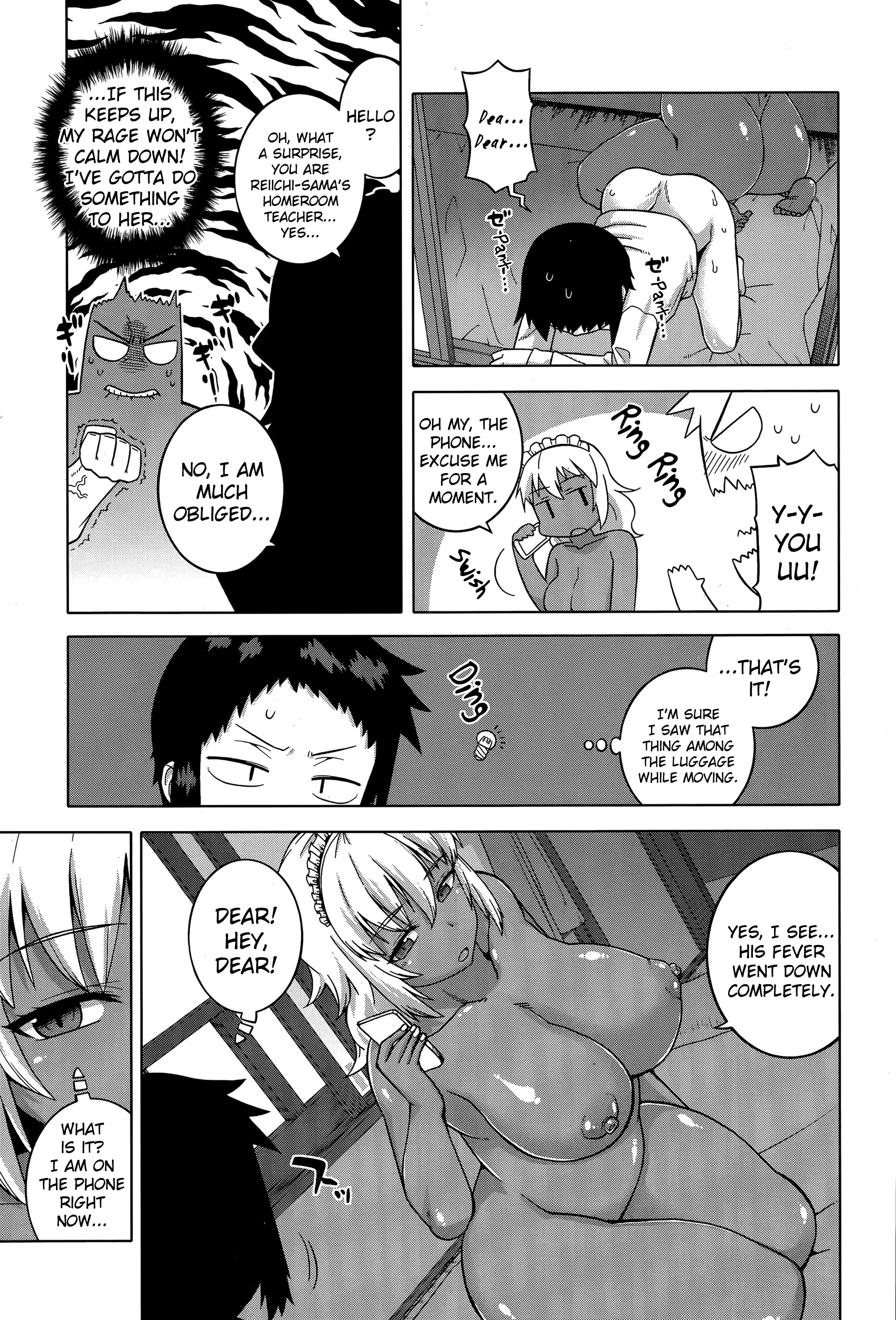 私の愛するメイド第1-4章